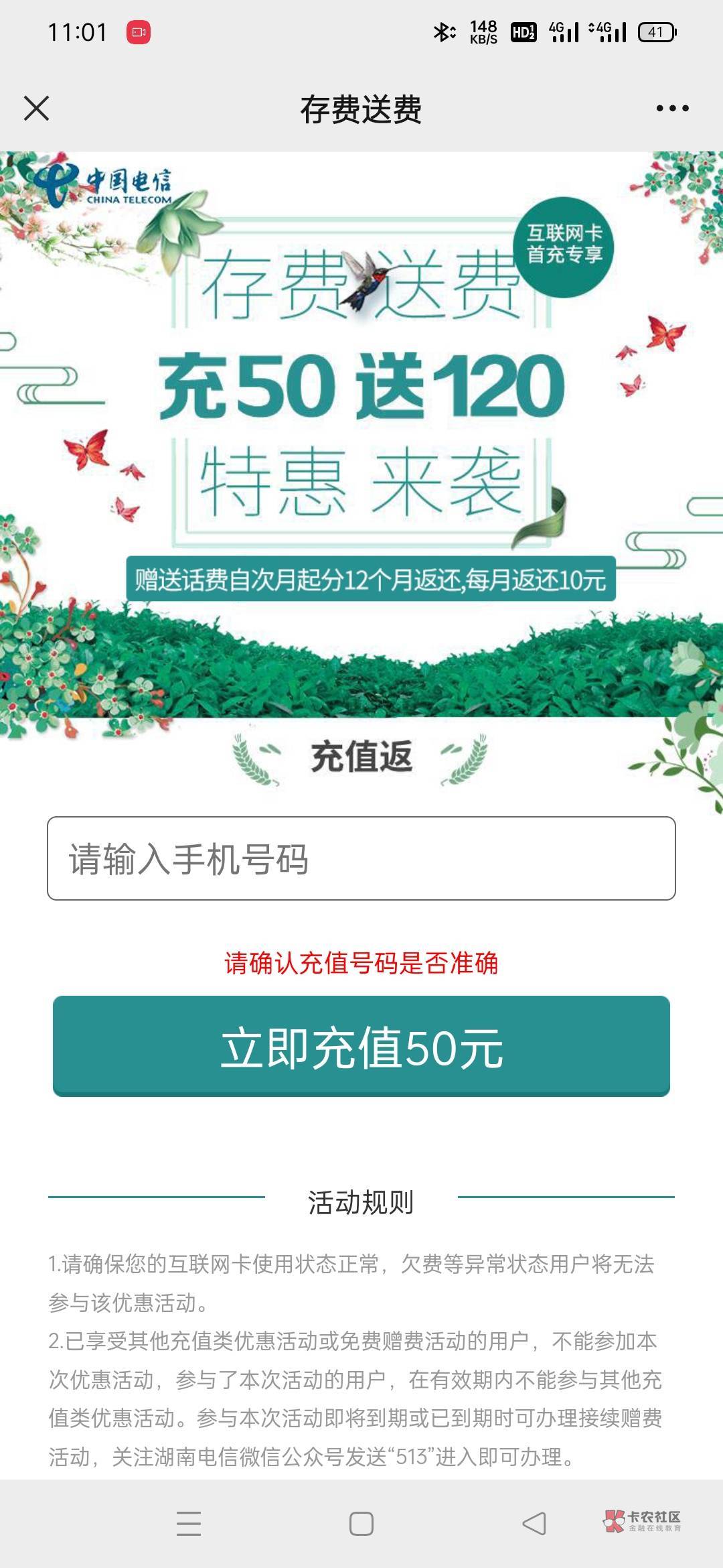 都怪✓，想充个话费充不了微信支付宝都不能支付


77 / 作者:无情无义85 / 