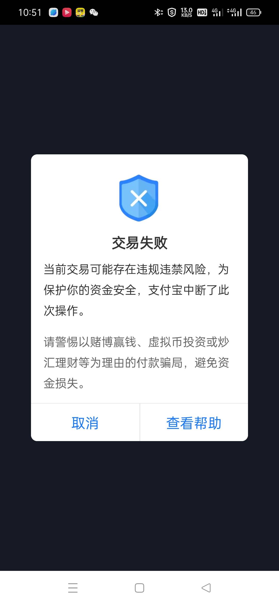 都怪✓，想充个话费充不了微信支付宝都不能支付


14 / 作者:无情无义85 / 