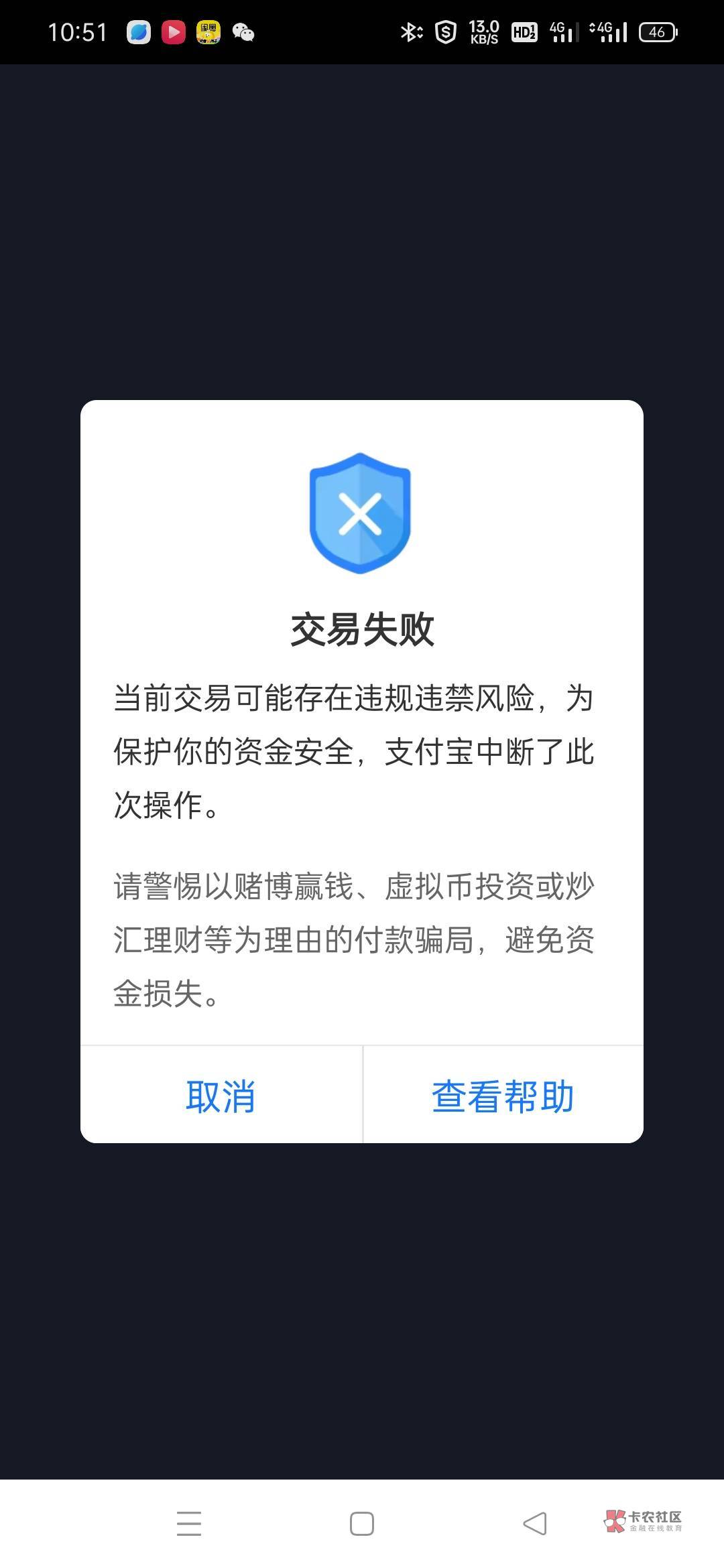 都怪✓，想充个话费充不了微信支付宝都不能支付


37 / 作者:无情无义85 / 