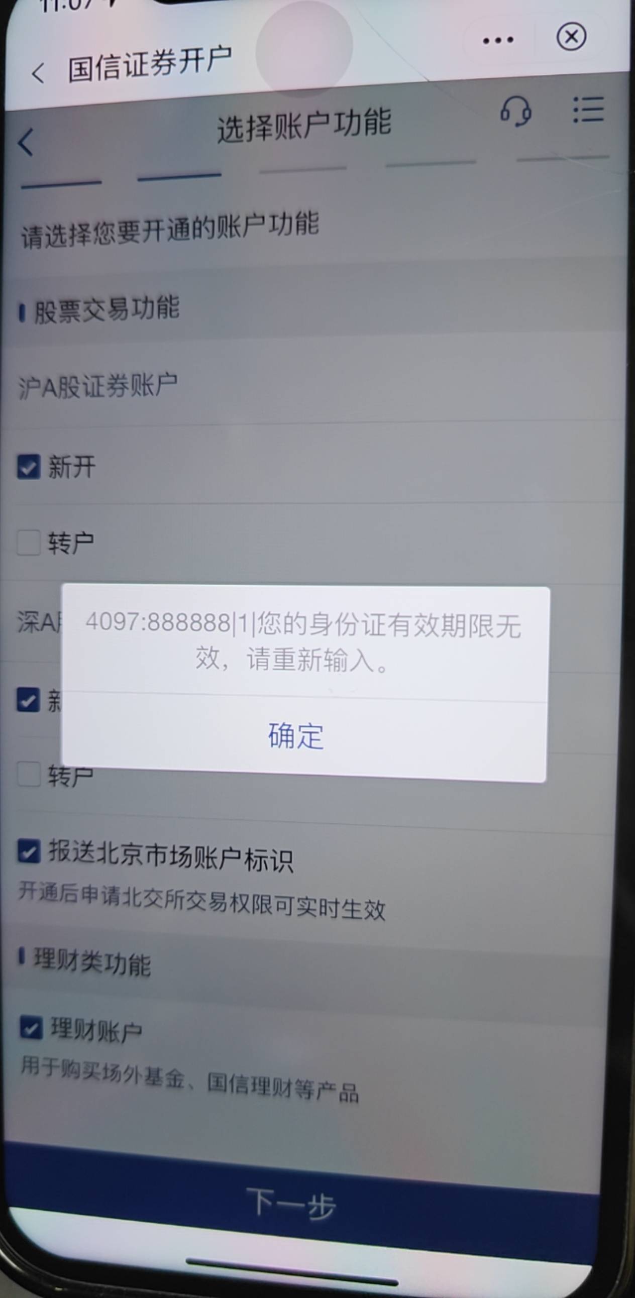 中国银行深圳这个怎么搞

73 / 作者:小毱鱼 / 