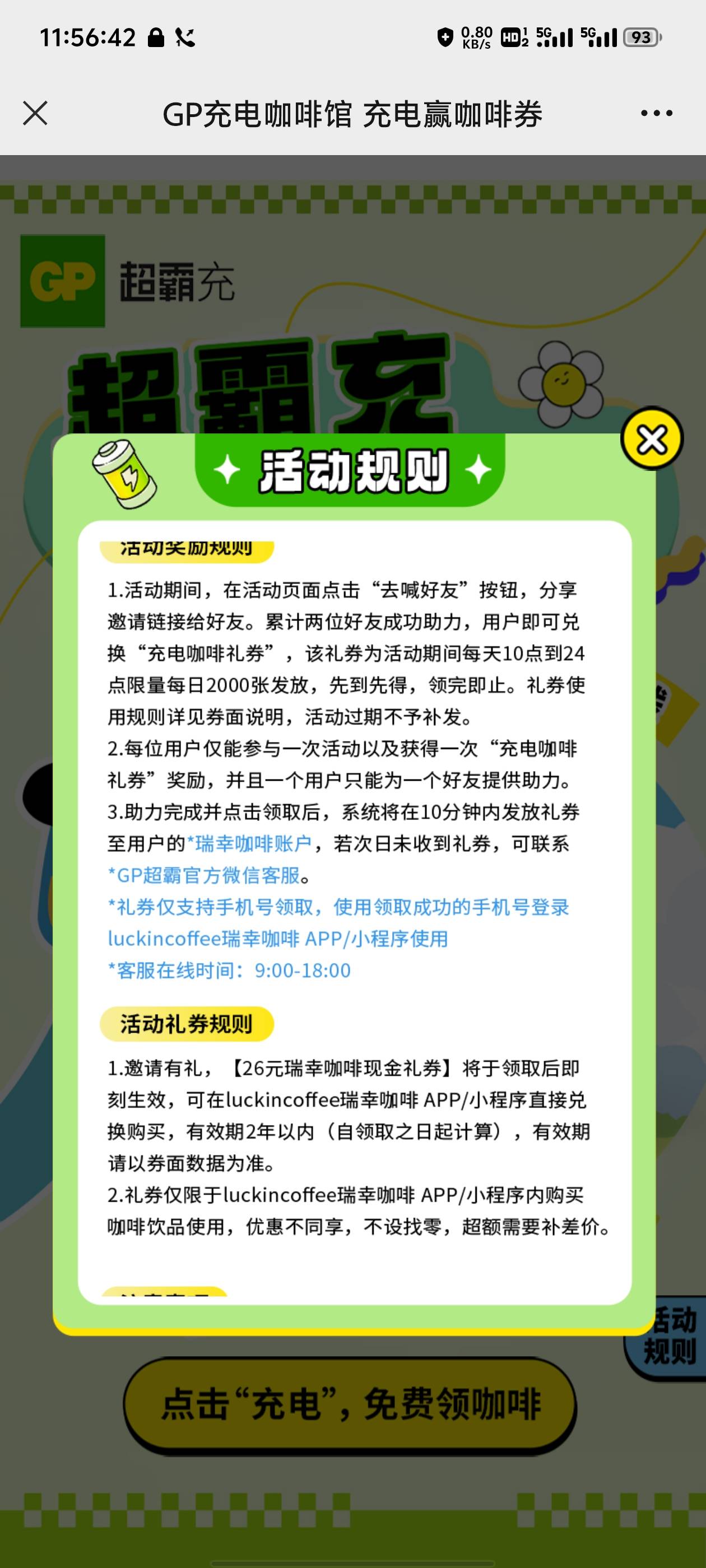 瑞幸26元现金卷每天10点领，持续到28号


78 / 作者:跟着看看吧 / 