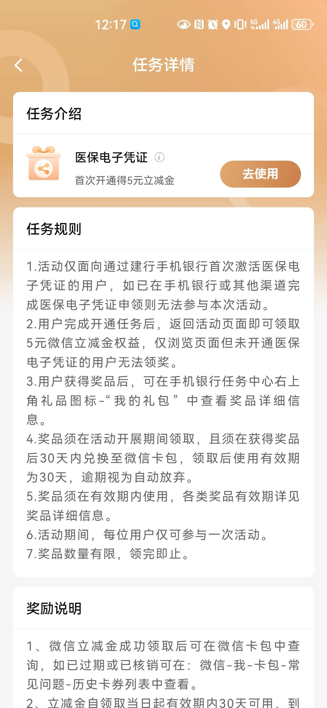 建行盲盒医保5


79 / 作者:嬴胡亥 / 