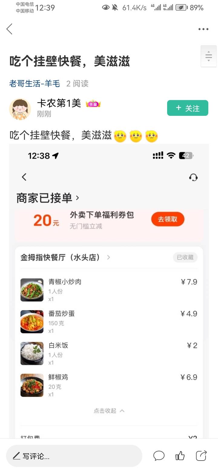 这个b天天在美团跟饿了么点外卖，然后退款白嫖，只能说恶人自有恶人报

9 / 作者:农业银行重庆 / 