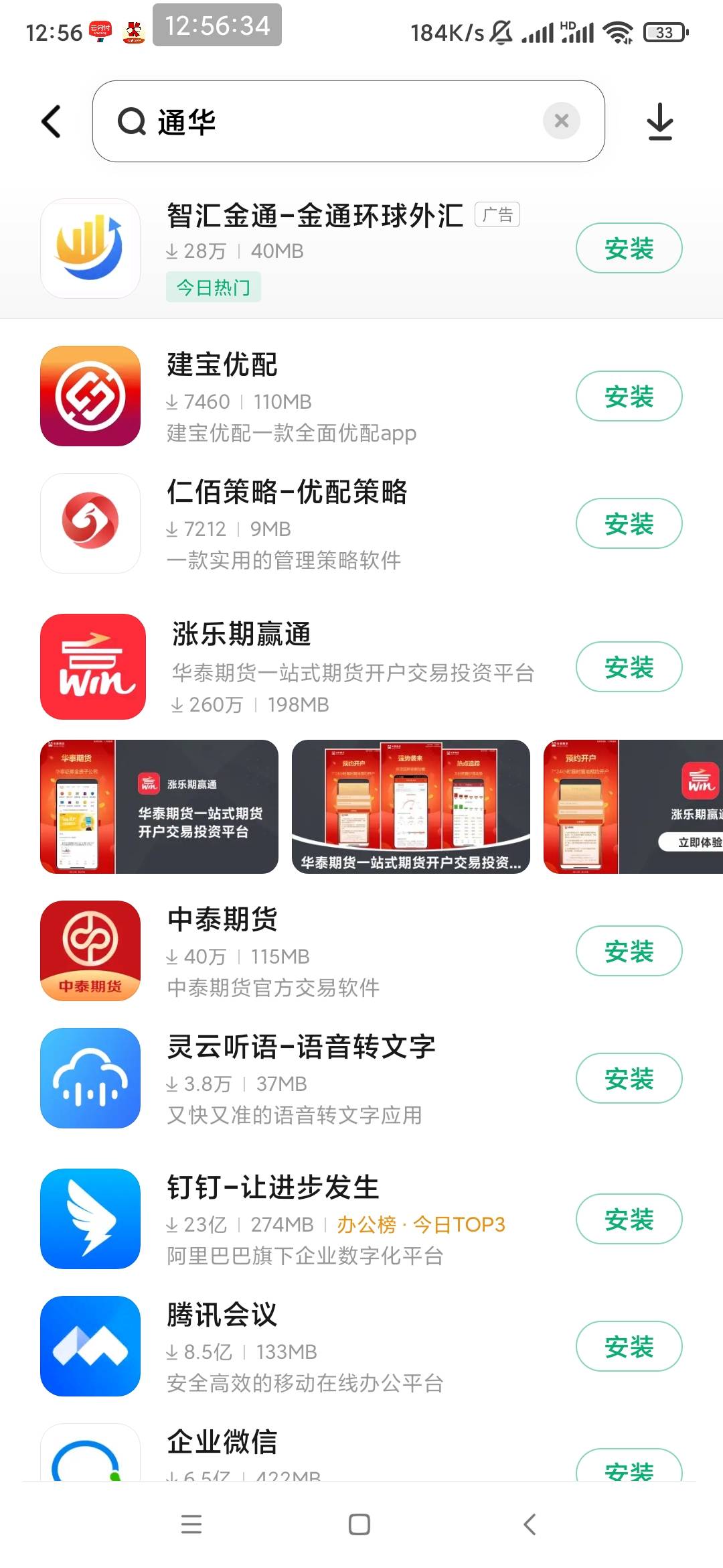 通华现在快去冲，下载app抽奖就完事了
51 / 作者:大力水手皮卡丘 / 