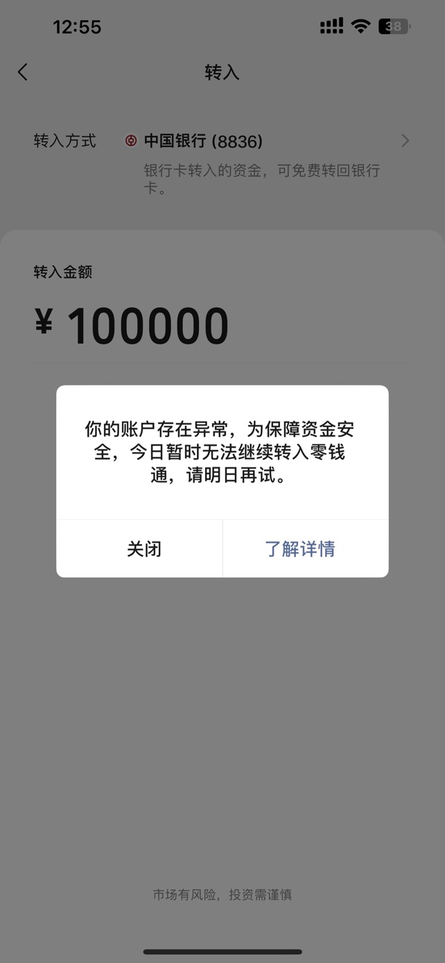 老哥们，昨天提了10个多到YHK，转进零钱通为什么会这样啊

去网点能解决吗


2 / 作者:卡农第1美 / 