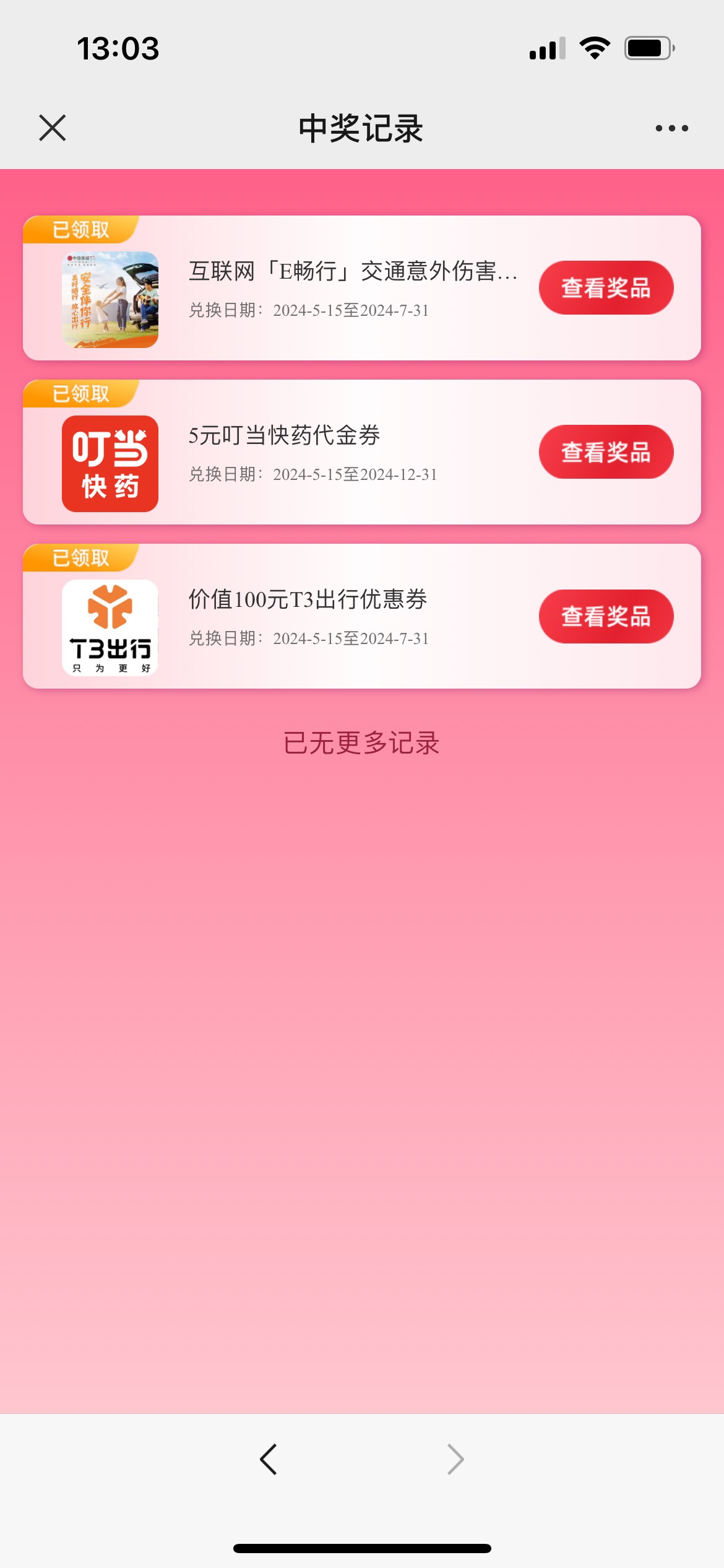 完成任务抽奖，中了5e卡。【中信财富广场】夏日福利！抽100元打车券 https://cspm.cfh87 / 作者:小峰勇闯天涯 / 