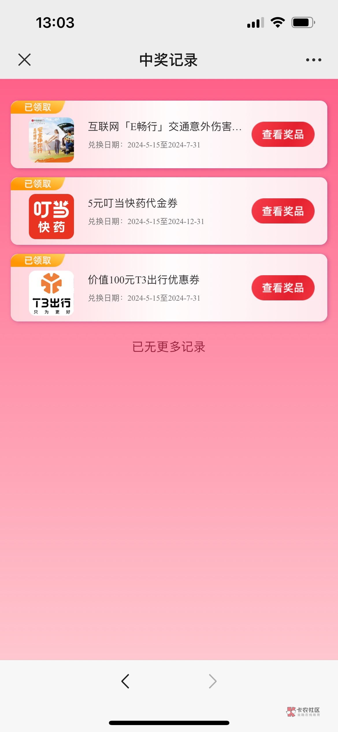 完成任务抽奖，中了5e卡。【中信财富广场】夏日福利！抽100元打车券 https://cspm.cfh54 / 作者:小峰勇闯天涯 / 