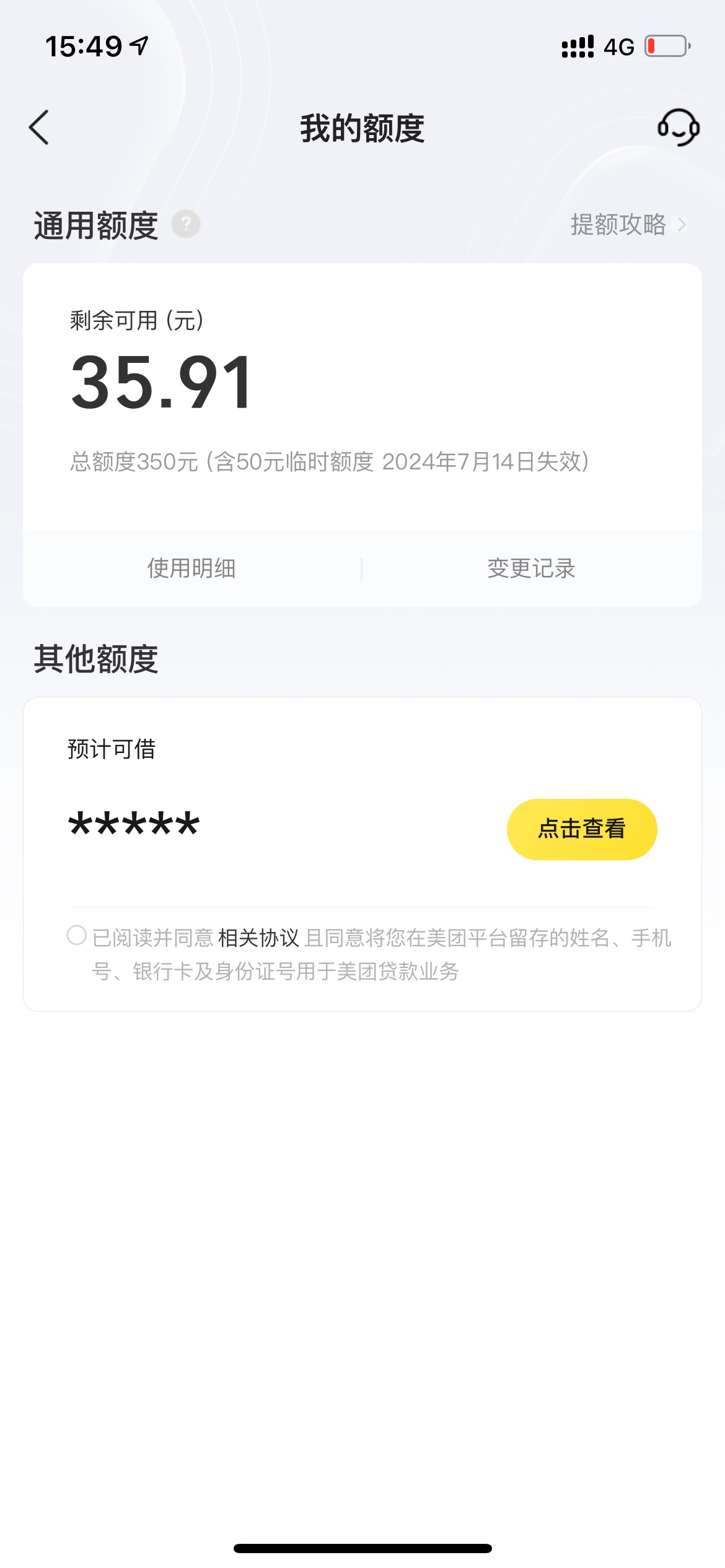 美团35有啥方法能T出来吗，30话费充不了最低50

81 / 作者:别- / 