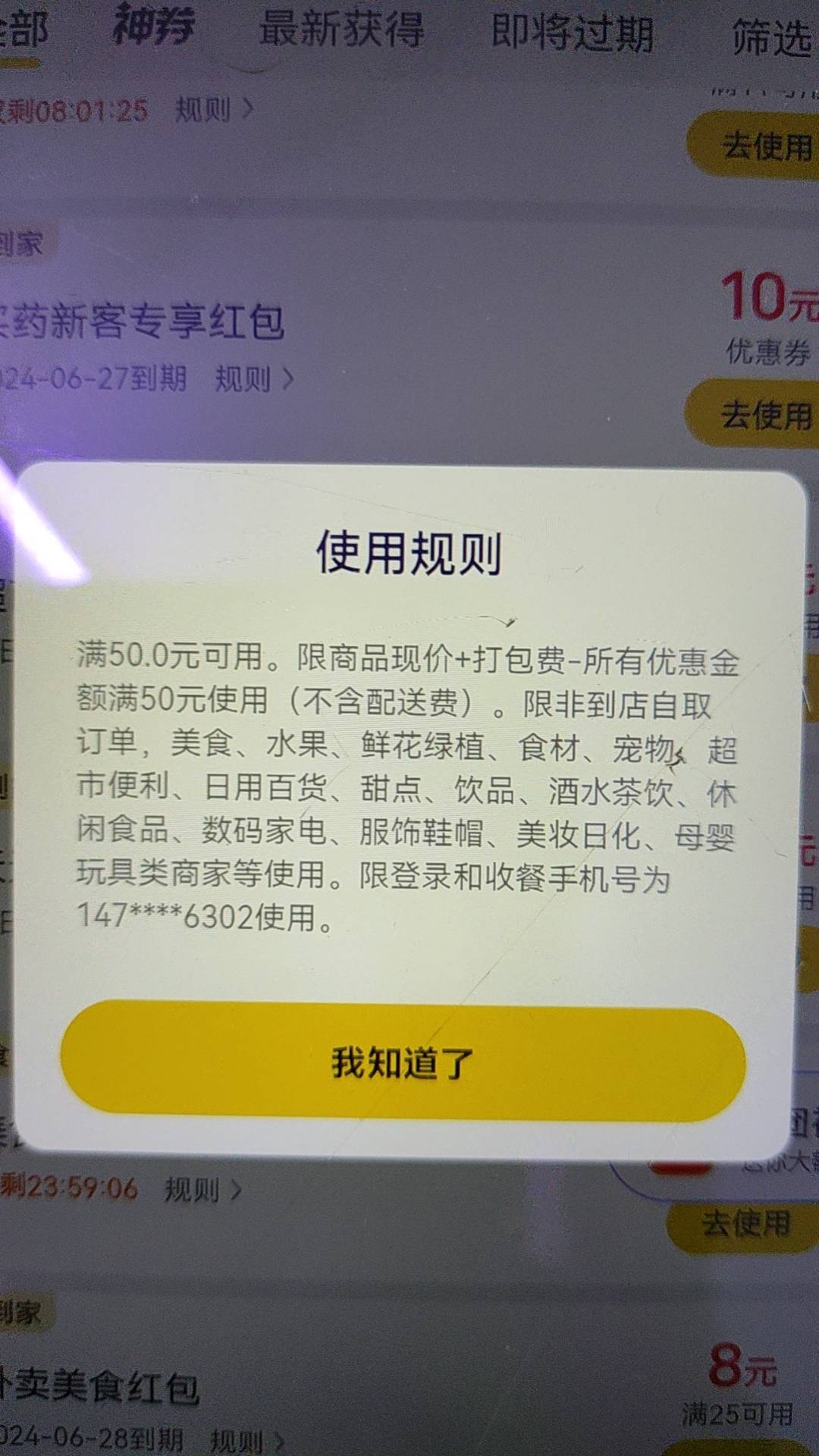 不喜欢吃外卖，美团足球32出谁要

54 / 作者:李二牛 / 