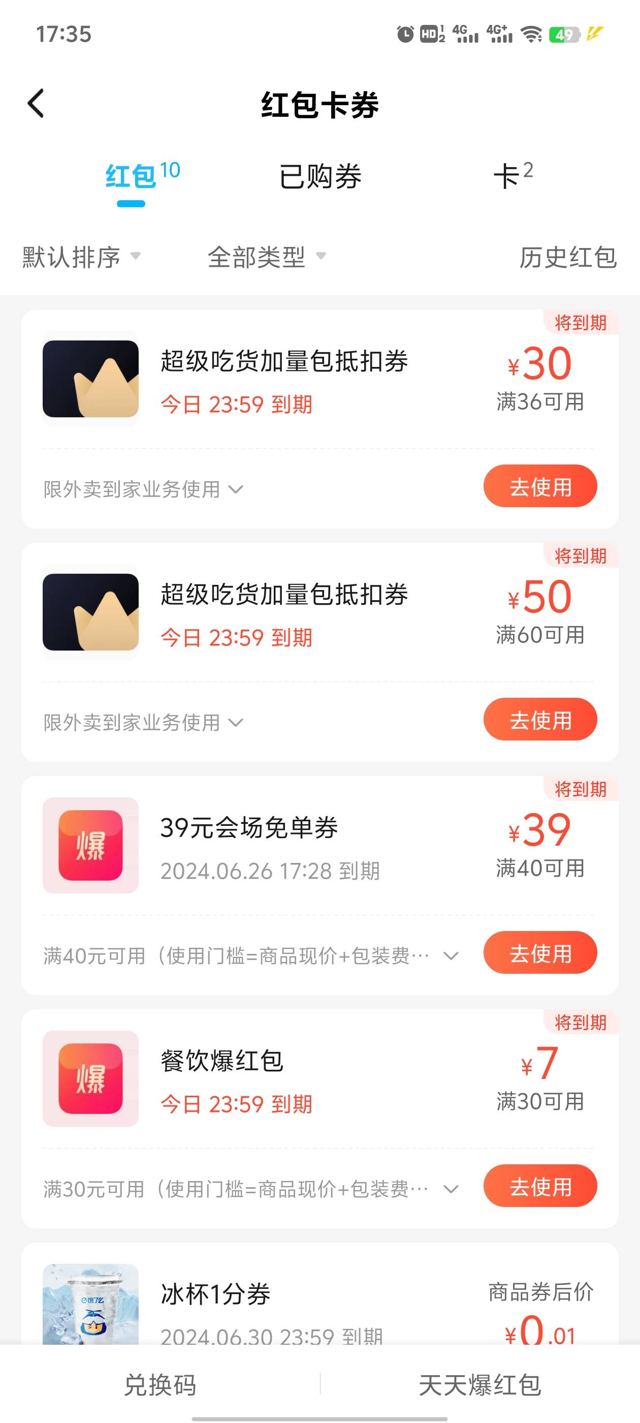 去饿了么踢球啊，老哥们

27 / 作者:摒白 / 