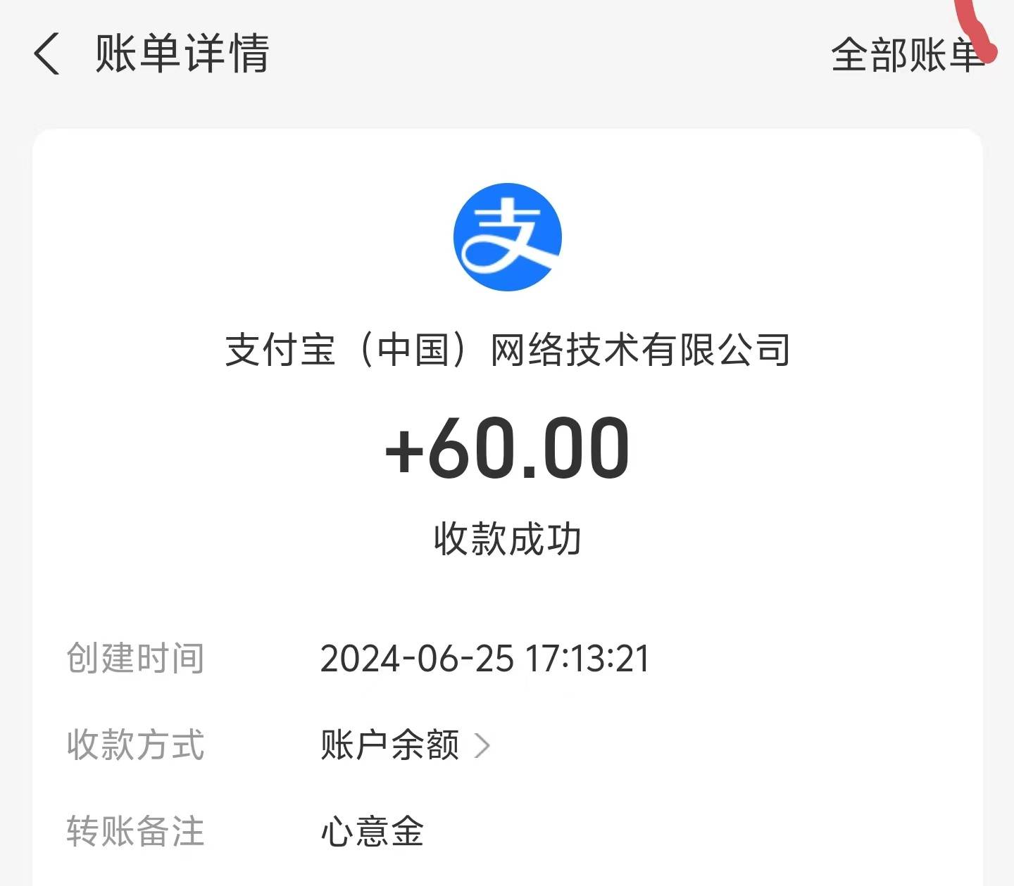 恒生银行之前200-60投诉的支付宝，就那支付立减一直没名额，315投诉了大概20多天，民41 / 作者:柴郡猫偷小钱 / 