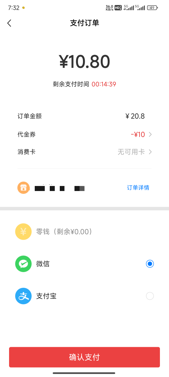 可惜了，黄了。就申请了3张10元现金券，这个配合天天神券，基本可以做到一毛钱吃早饭25 / 作者:努力努力再努力2 / 