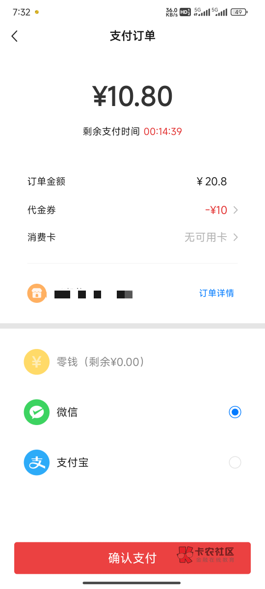 可惜了，黄了。就申请了3张10元现金券，这个配合天天神券，基本可以做到一毛钱吃早饭82 / 作者:努力努力再努力2 / 