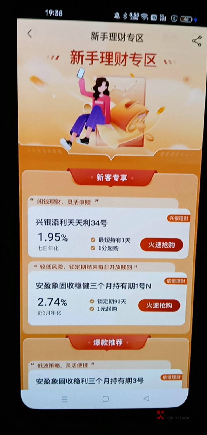 中信这个新客3500是转钱进去还是买基金啊 


89 / 作者:卡农第一西门庆 / 