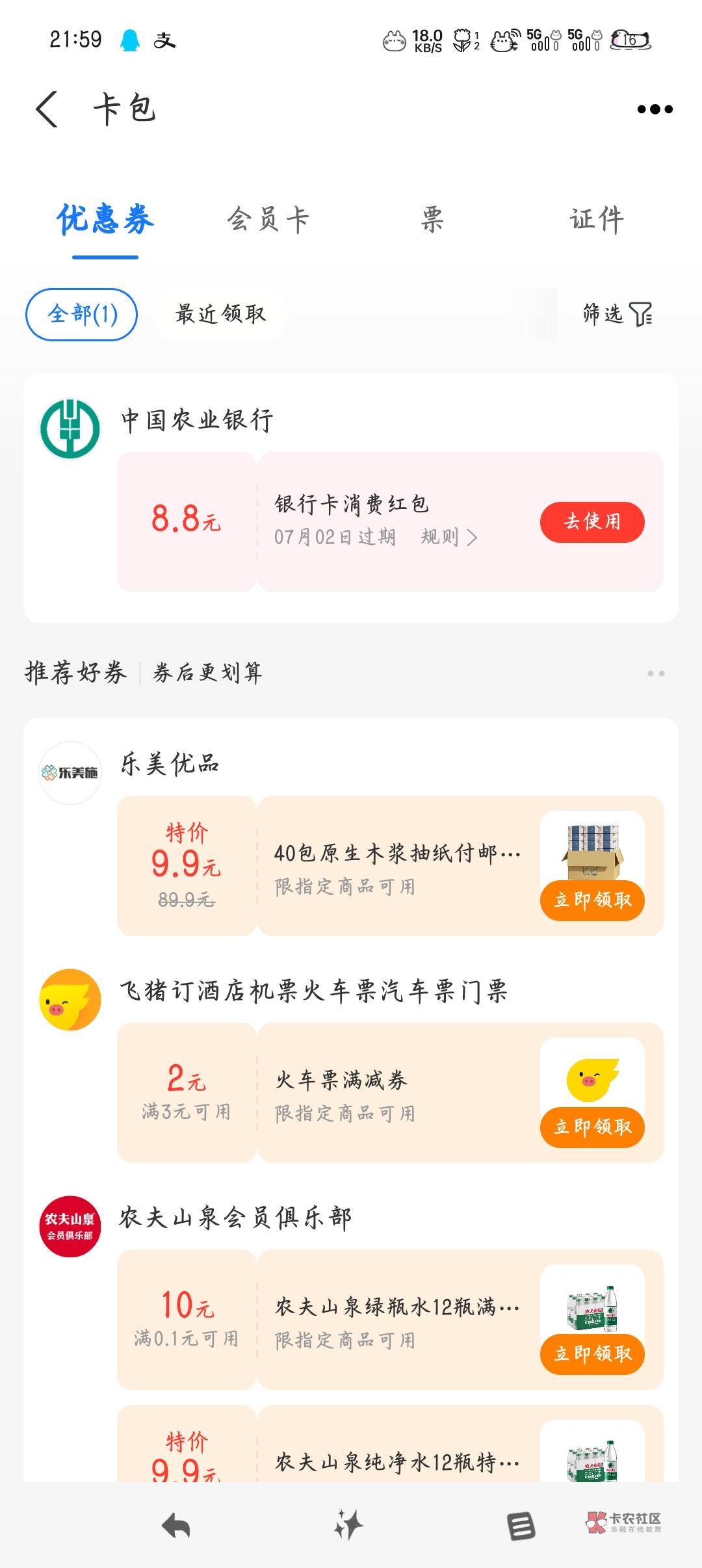 新支付宝没实名，只有第一张卡给，后面绑的不给了

32 / 作者:沈兰舟 / 