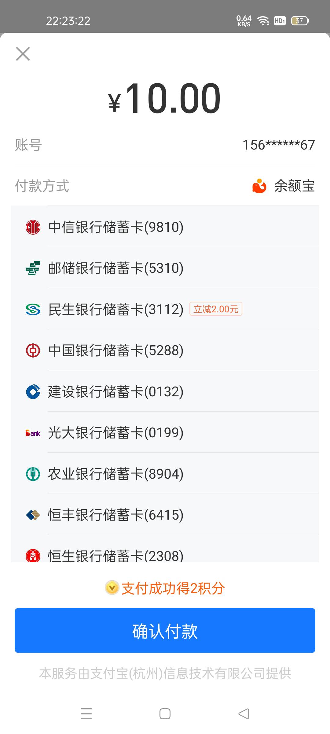 民生银行鱼转账10减2 应该好久的活动了吧只是懒得t

81 / 作者:我又回来了- / 