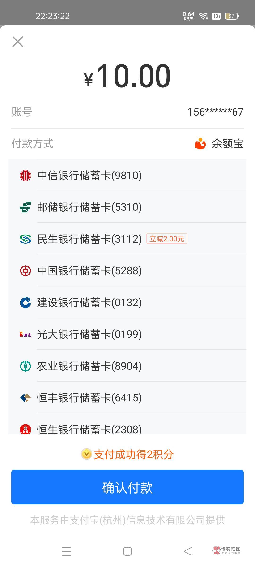 民生银行鱼转账10减2 应该好久的活动了吧只是懒得t

71 / 作者:我又回来了- / 