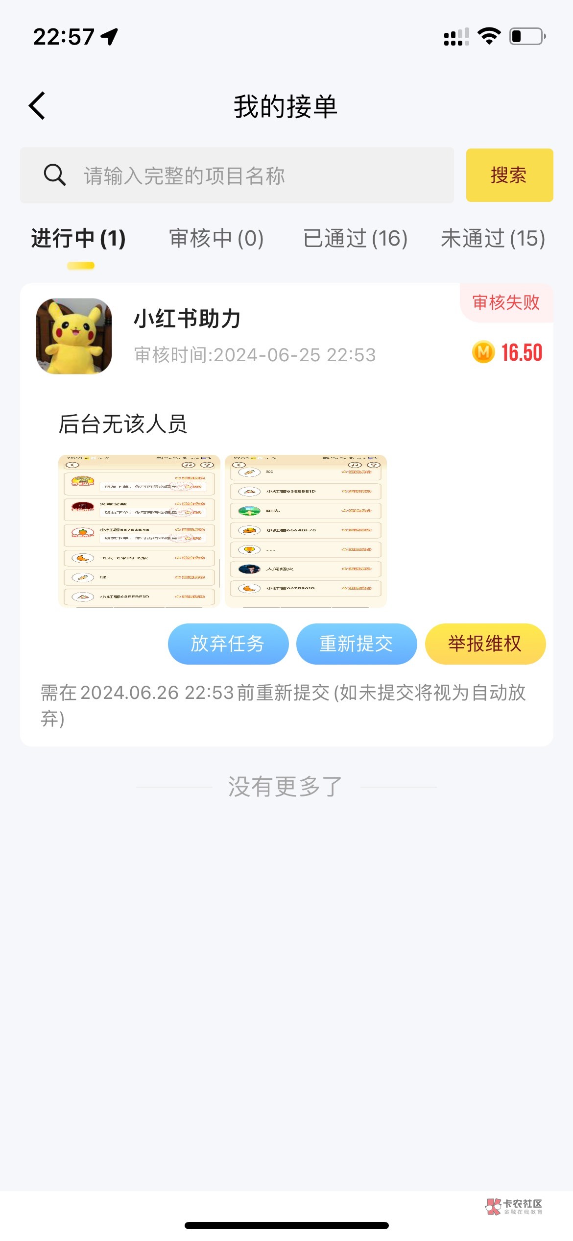 没记录？认设备吗？


99 / 作者:追梦人很有爱 / 