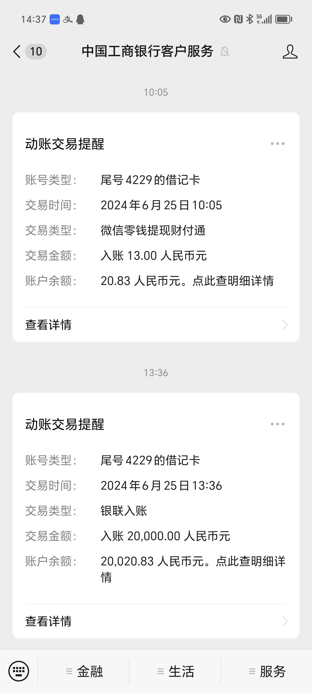 天选天选，特意弄小号分享出来，大号被封了，玛德。 本人18年强制过你我贷，名校贷，26 / 作者:沉着冷漠的撸 / 