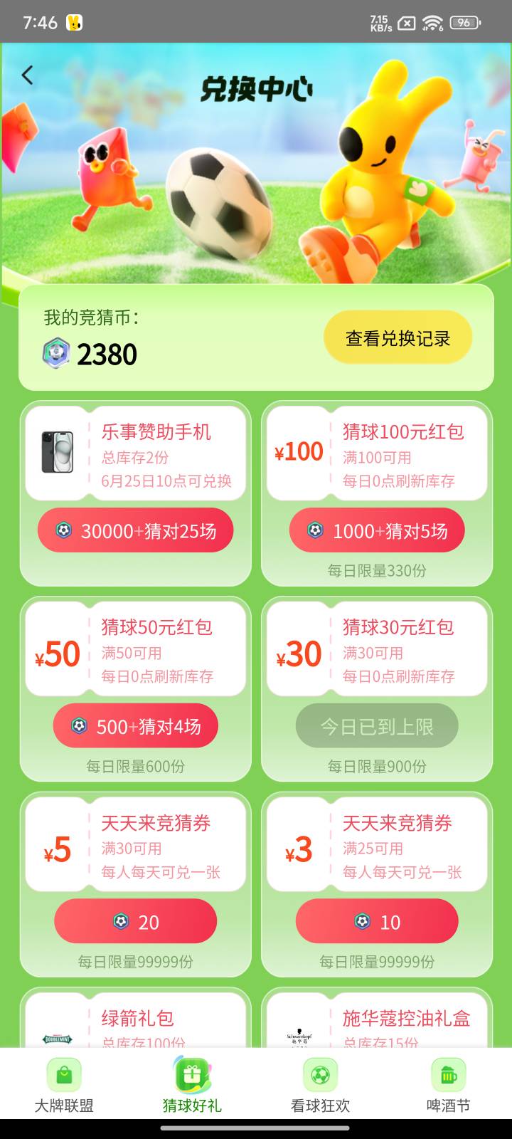 美团抢红包准备人人50红包

82 / 作者:无聊了吗 / 