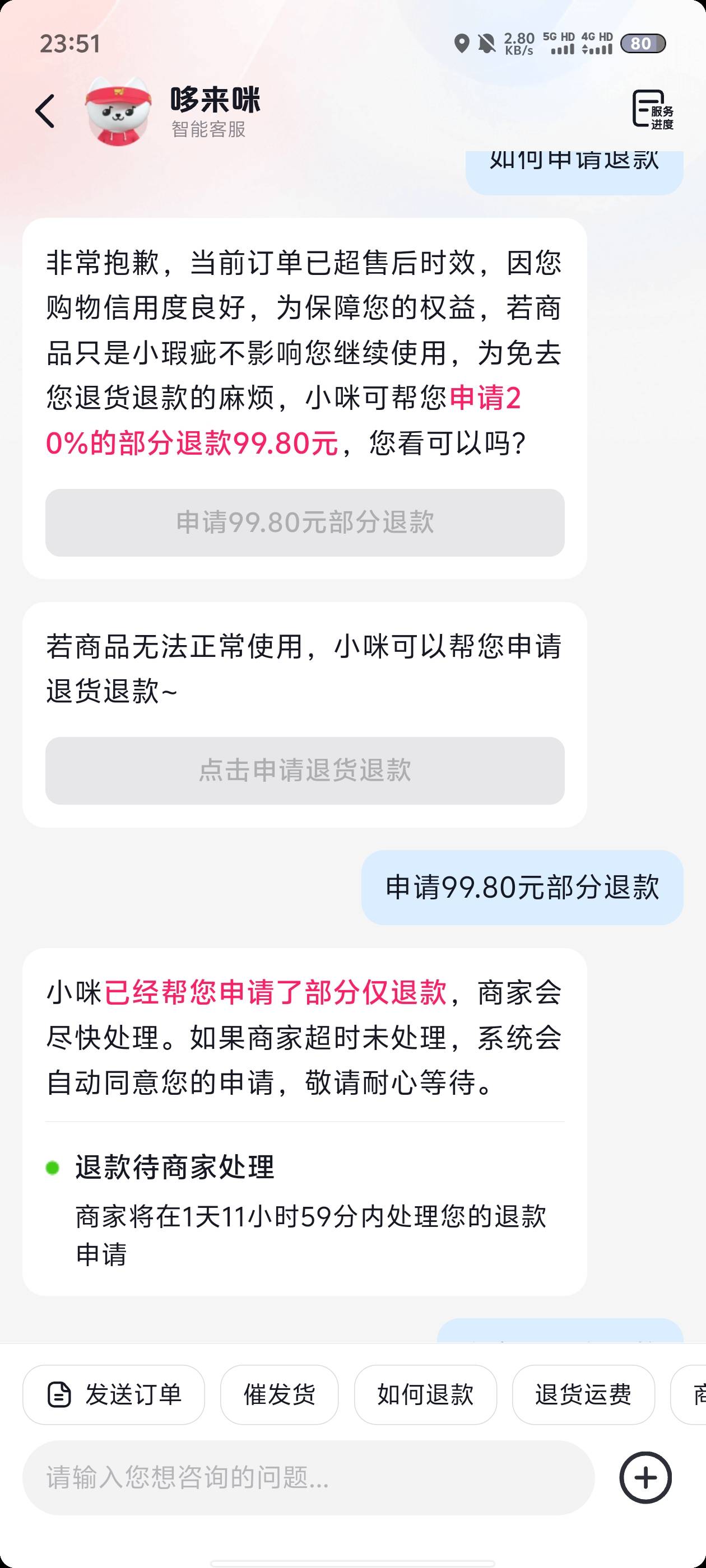 买的键盘，不知道能不能退 
老规矩了抖音退款部分号可以

93 / 作者:随心意啦 / 