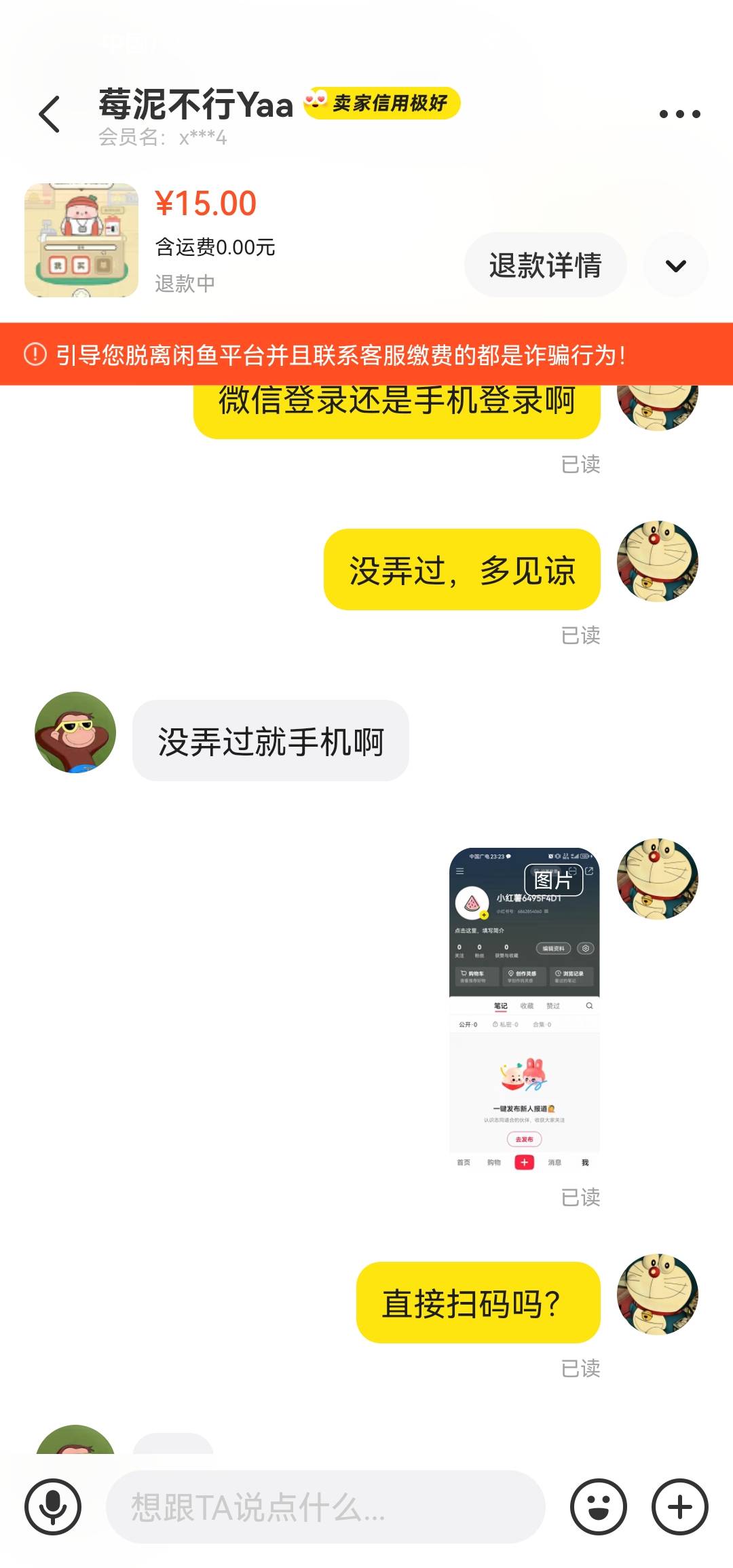 @七里河畔 好意思挂我？自己说首页可以买，我新号新设备，我说了没弄过小红书，你说首40 / 作者:大雄倒下了 / 