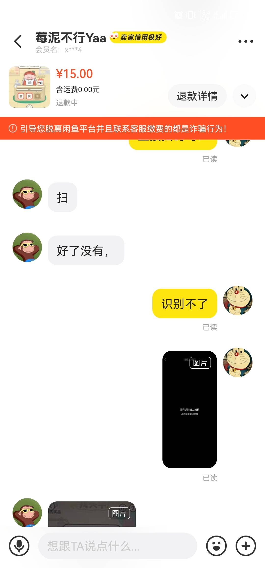 @七里河畔 好意思挂我？自己说首页可以买，我新号新设备，我说了没弄过小红书，你说首58 / 作者:大雄倒下了 / 