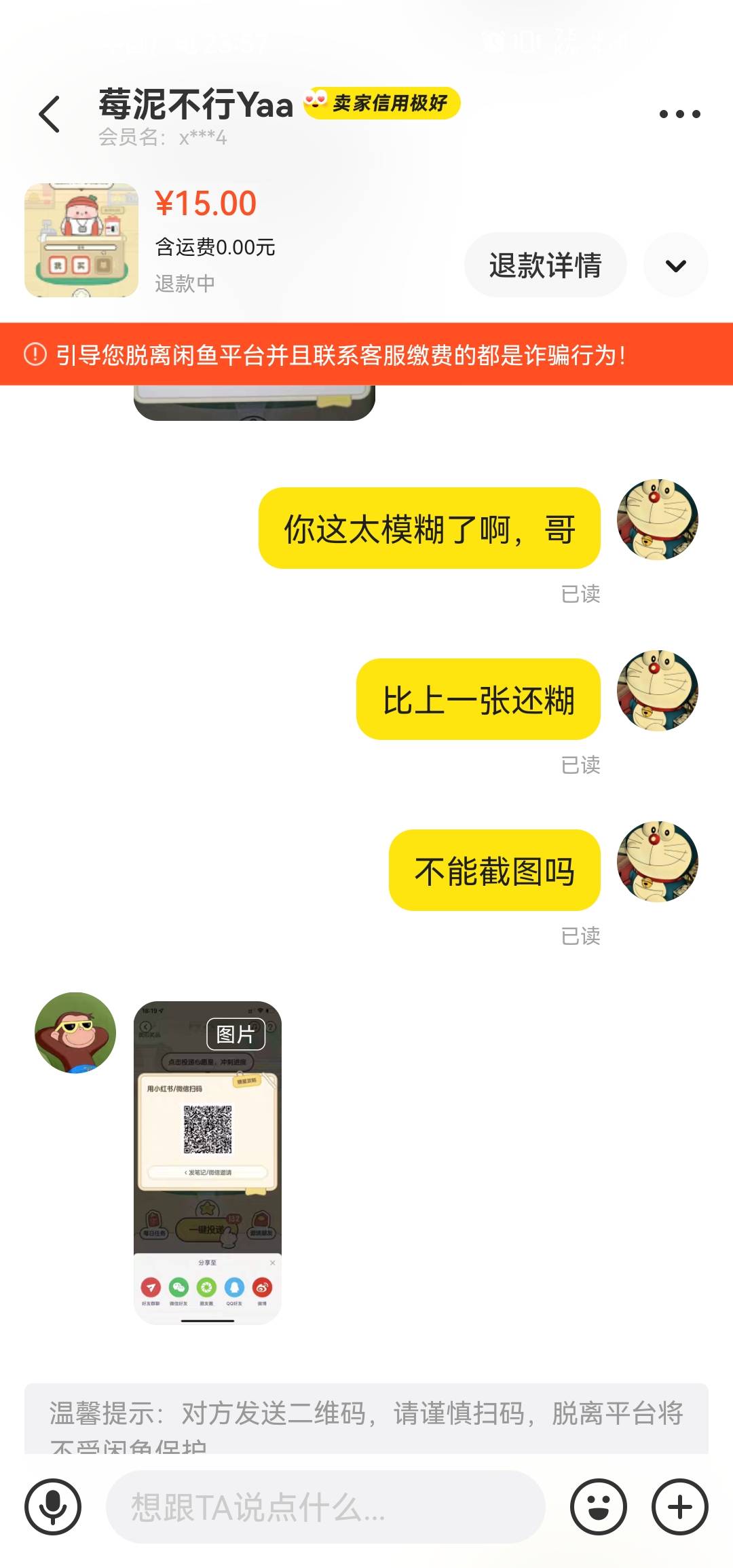 @七里河畔 好意思挂我？自己说首页可以买，我新号新设备，我说了没弄过小红书，你说首7 / 作者:大雄倒下了 / 