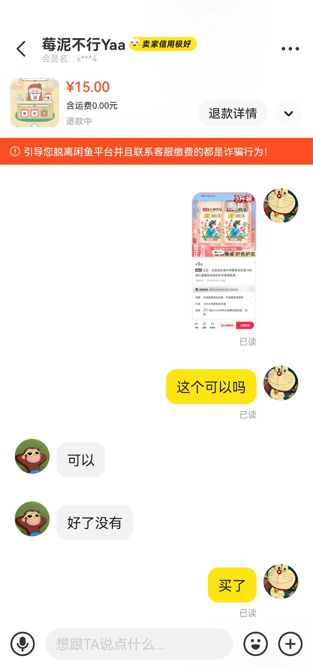 @七里河畔 好意思挂我？自己说首页可以买，我新号新设备，我说了没弄过小红书，你说首40 / 作者:大雄倒下了 / 