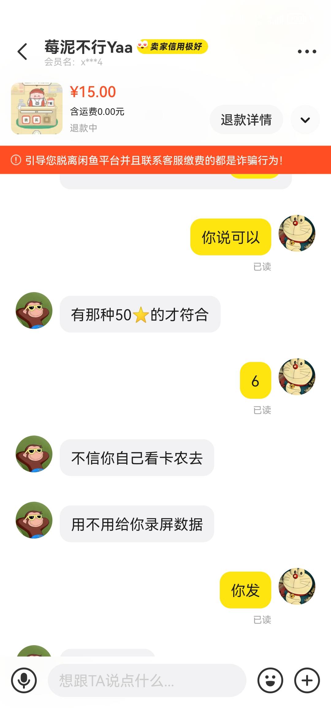 @七里河畔 好意思挂我？自己说首页可以买，我新号新设备，我说了没弄过小红书，你说首78 / 作者:大雄倒下了 / 