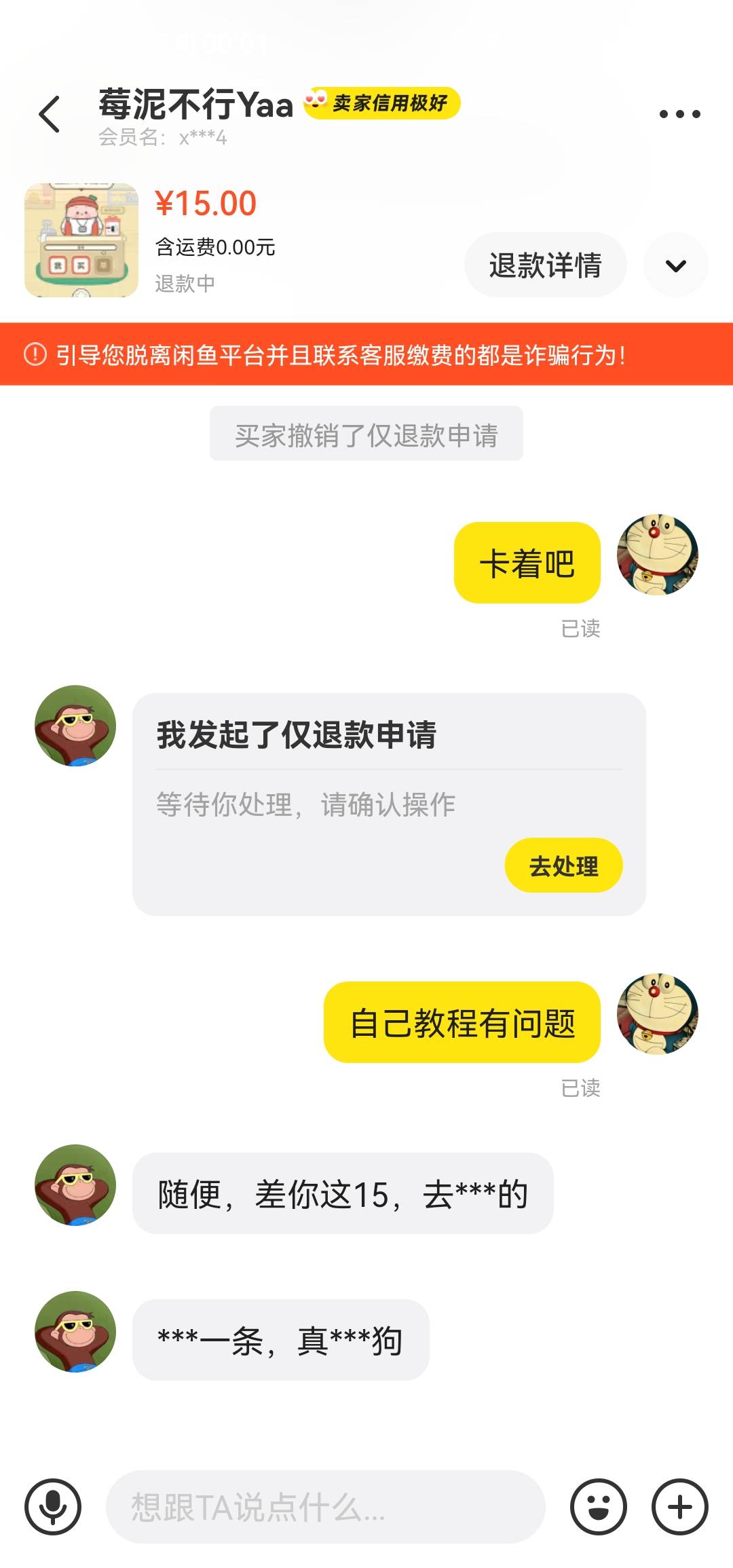 @七里河畔 好意思挂我？自己说首页可以买，我新号新设备，我说了没弄过小红书，你说首10 / 作者:大雄倒下了 / 