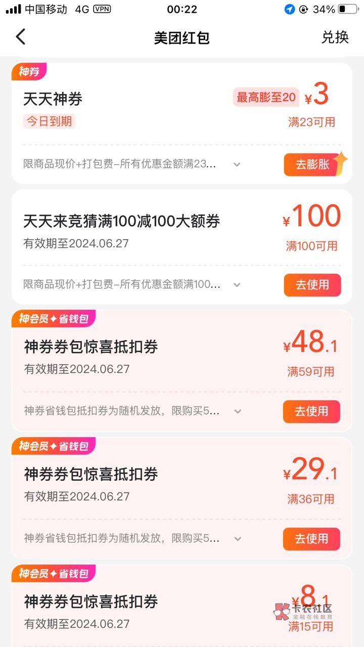 70出个100，走鱼

76 / 作者:今晚星光璀璨 / 