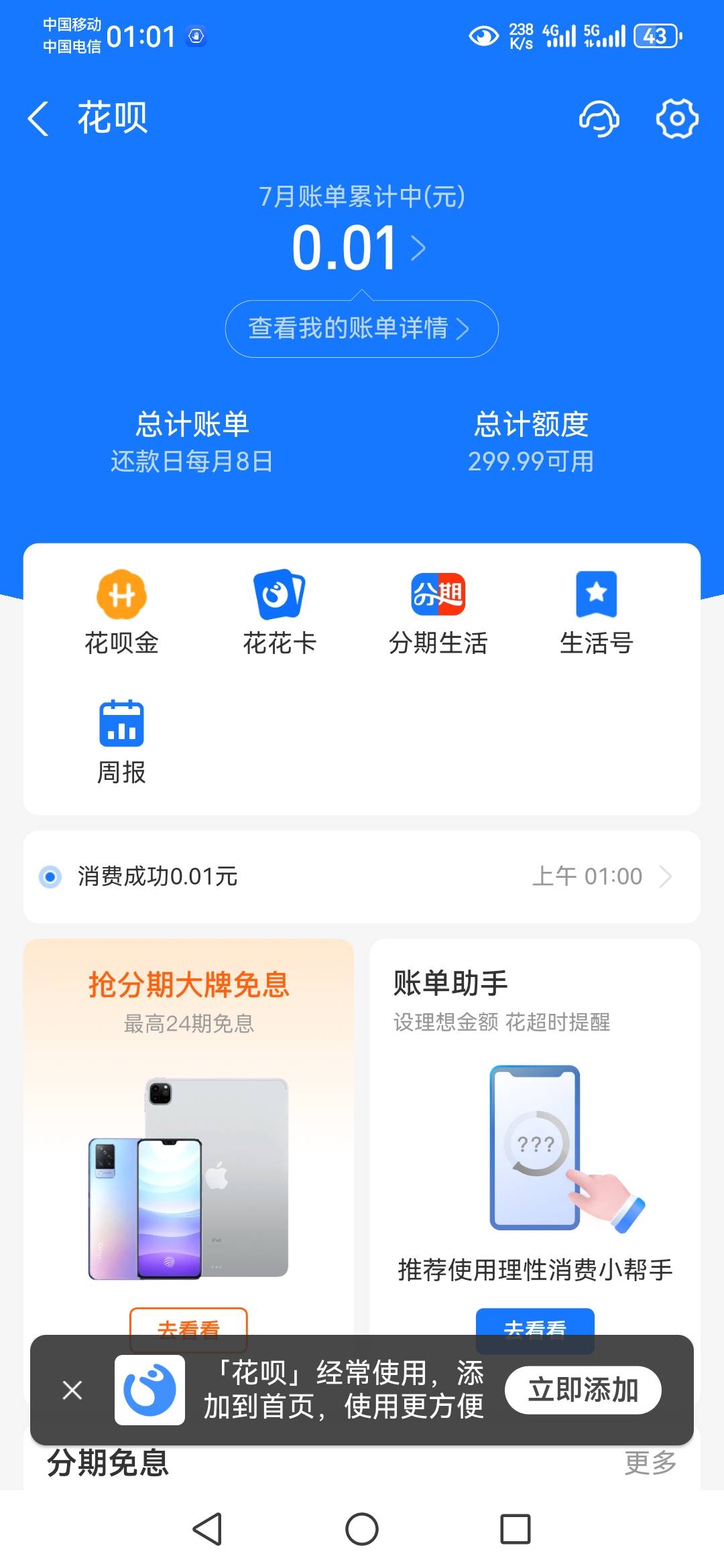 pdd强K确实有用的，随便选一个商品不要太贵，十几块就好，然后弹出支付选择花呗支付，78 / 作者:不dd / 