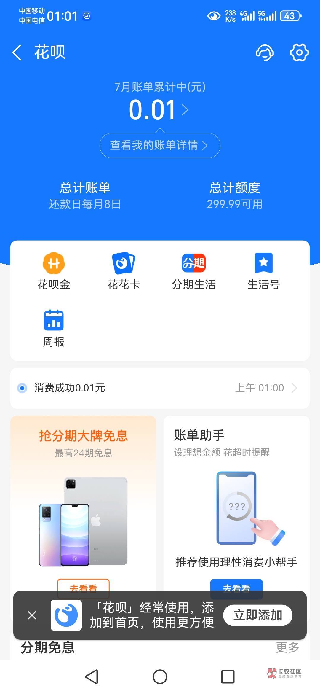 pdd强K确实有用的，随便选一个商品不要太贵，十几块就好，然后弹出支付选择花呗支付，24 / 作者:不dd / 