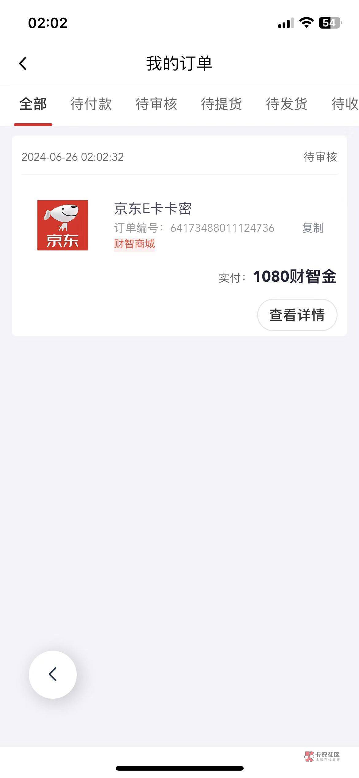 银华生利宝app，人人10e卡，完善资料实名认证➕绑卡500币，问卷500币，然后刚好周三宠24 / 作者:HYJ2 / 