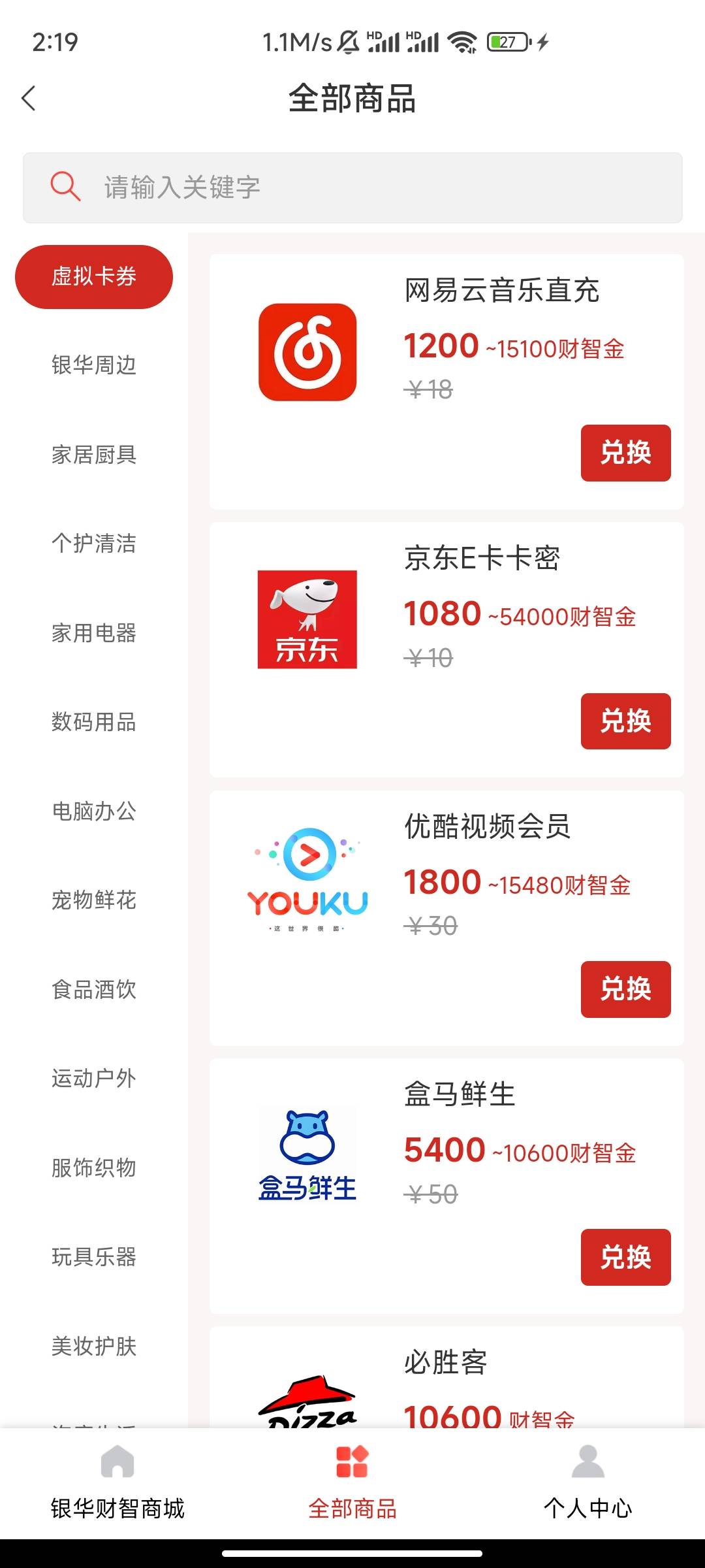 银华生利宝app，人人10e卡，完善资料实名认证➕绑卡500币，问卷500币，然后刚好周三宠48 / 作者:HYJ2 / 