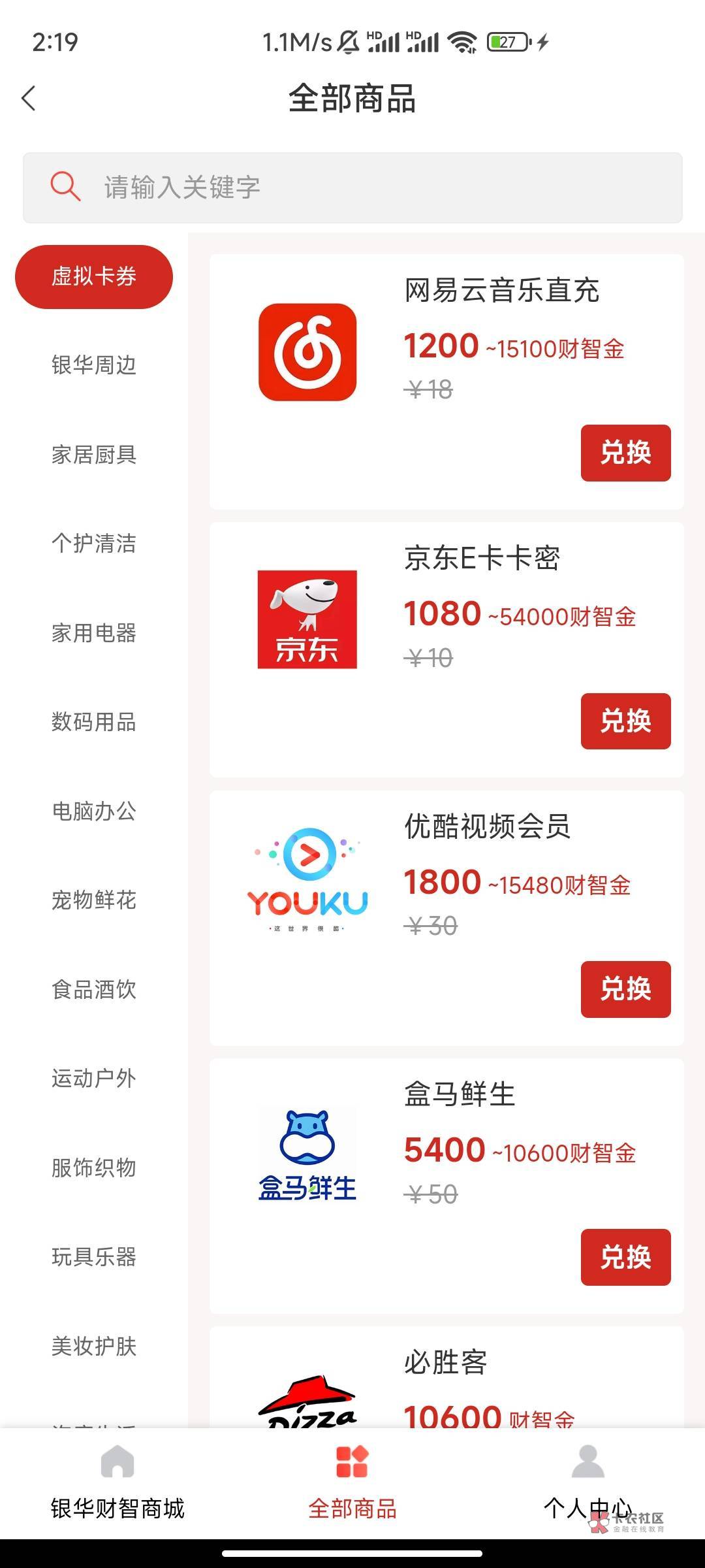 银华生利宝app，人人10e卡，完善资料实名认证➕绑卡500币，问卷500币，然后刚好周三宠18 / 作者:HYJ2 / 