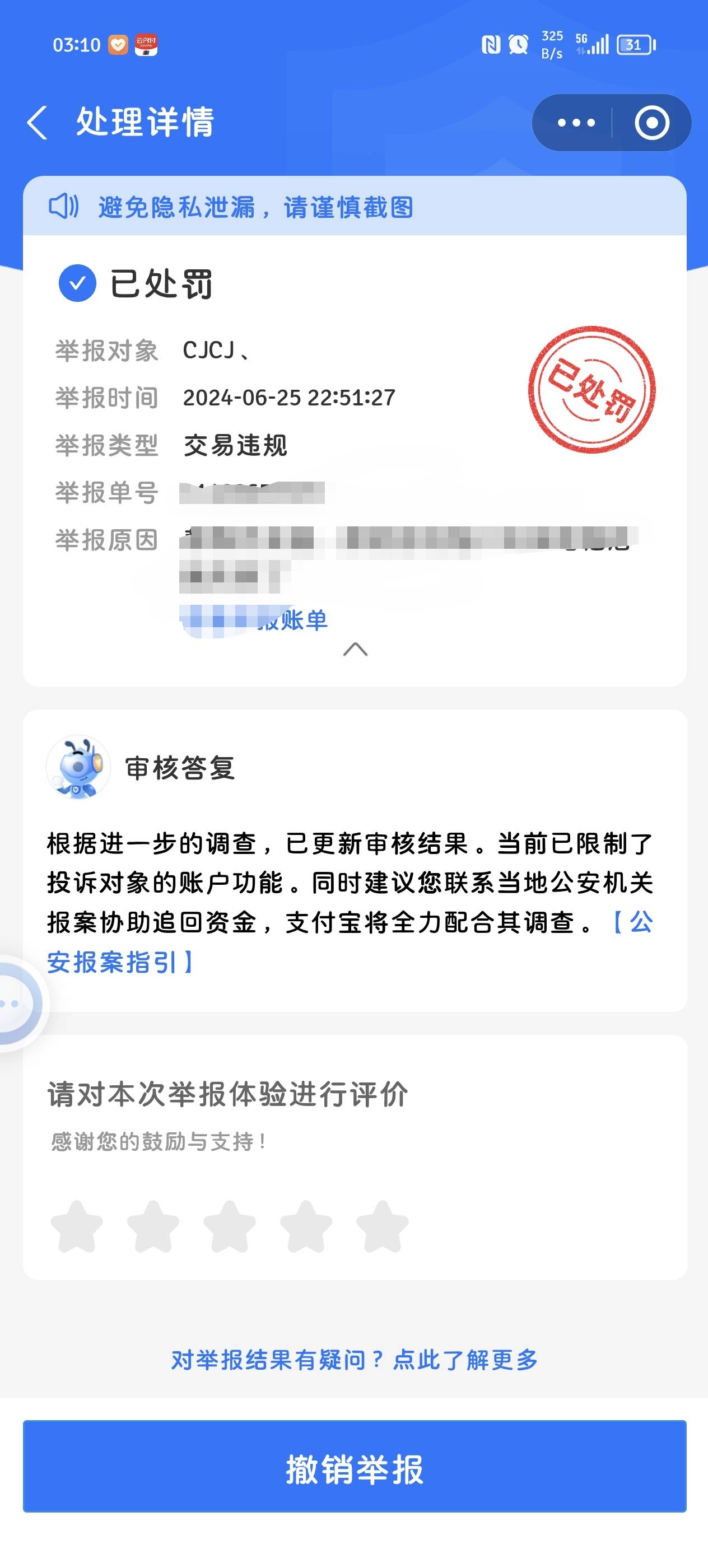 老哥们 支付宝这种举报有用吗 限制的是身份名下所有支付宝吗

77 / 作者:无谓再假 / 