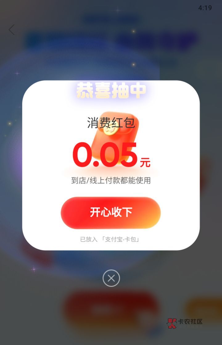 支付宝蚂蚁保横幅抽红包  


7 / 作者:晚饭吃什么 / 