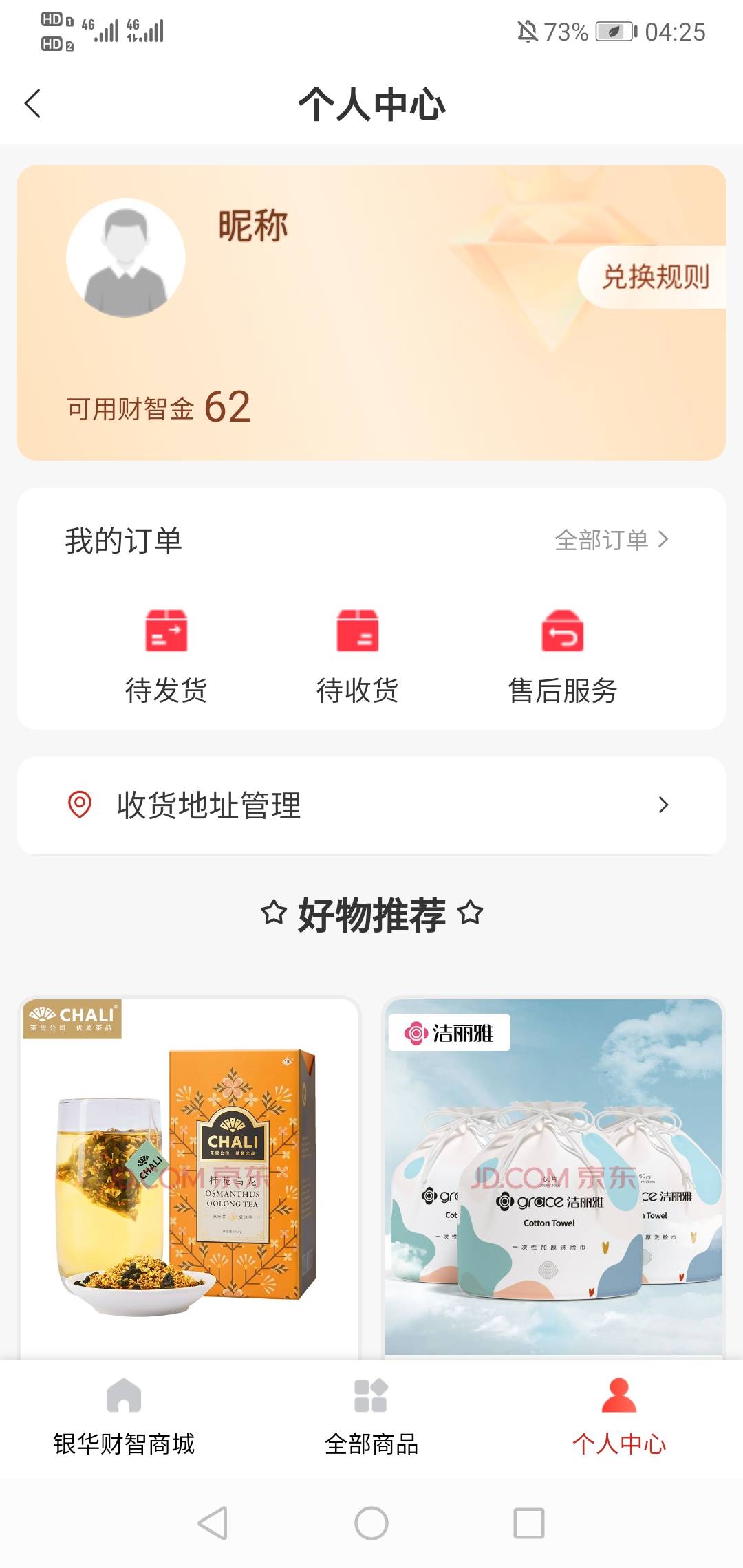 分不知道什么时候用光了，还在那傻不拉几使劲点
1.2支付宝红包发财了






54 / 作者:二十八星天牛 / 