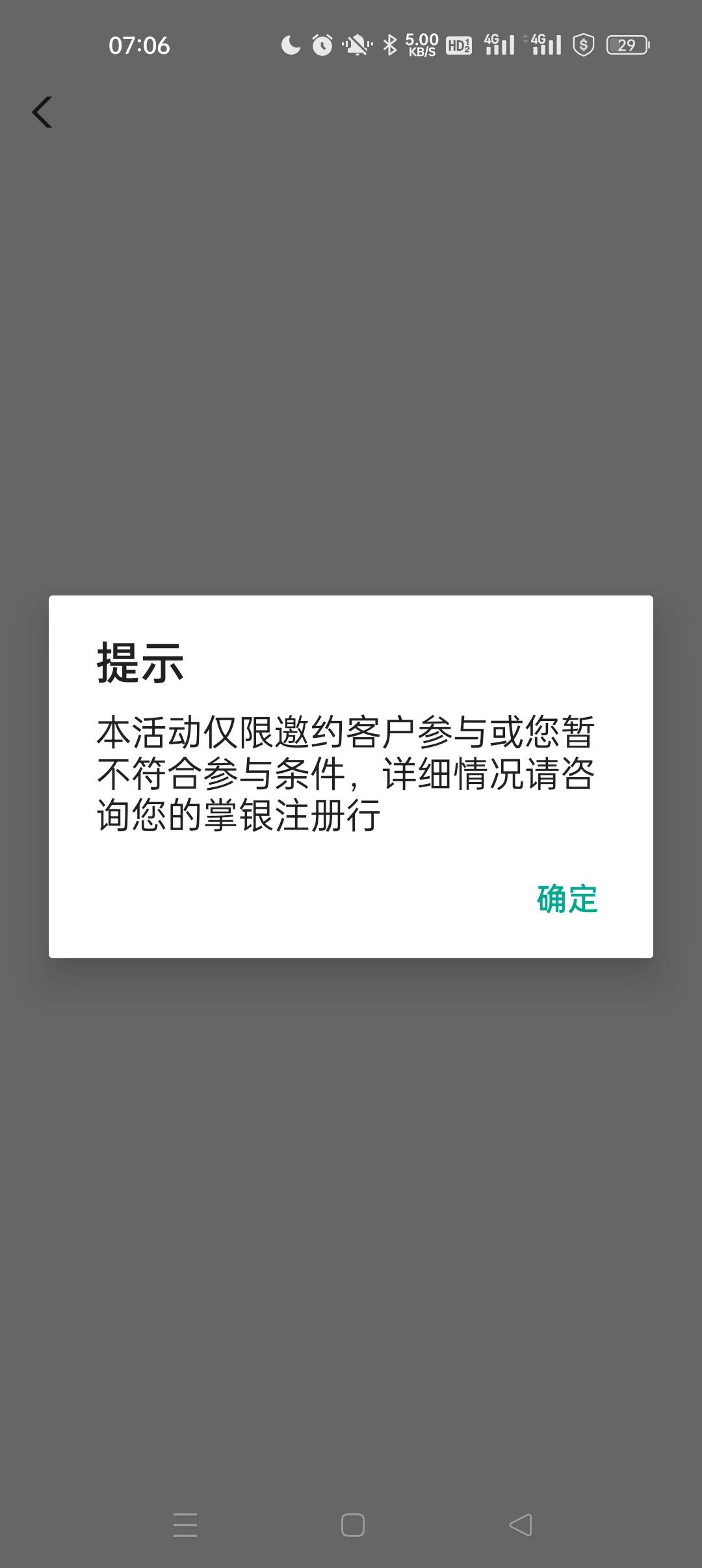 老农废了，去哪里都有特邀，刚收到短信飞深圳想领个下个月10毛话费都不行

6 / 作者:我永远 / 