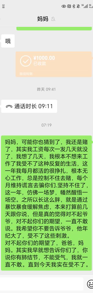 老哥们，坦白了，等结果

95 / 作者:生活好难呀 / 