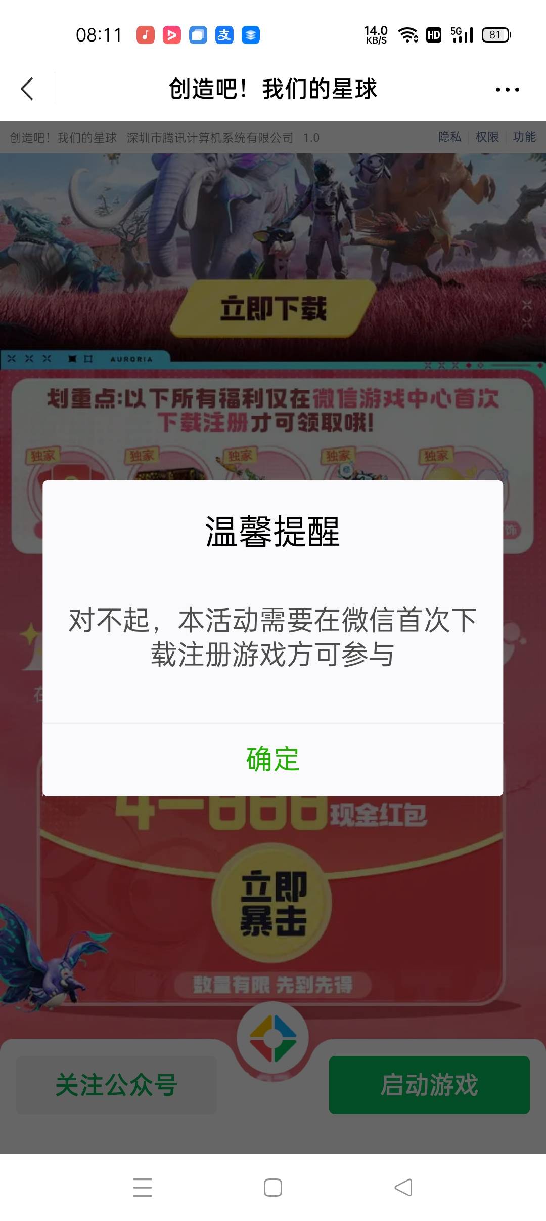 真小可爱这游戏

9 / 作者:秋衣 / 