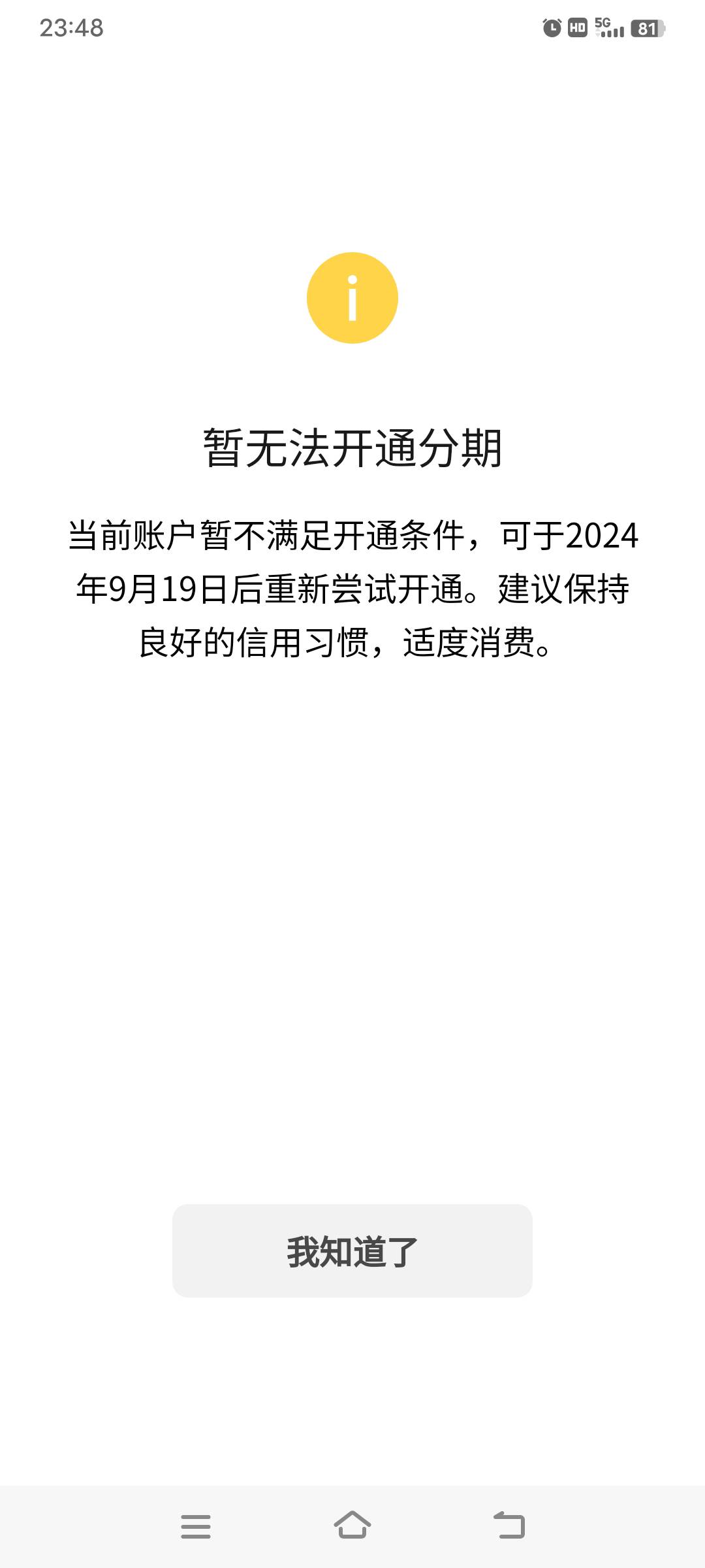 今天早上开通了京东白条，有一万的额度，我都没想到能开通，因为征信有一条呆账。早两86 / 作者:预谋誓言138 / 