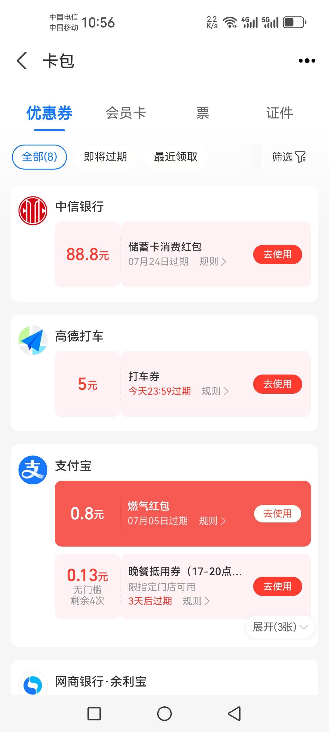 中信企业加好友反馈了又到一个

73 / 作者:众联享付在线客服 / 