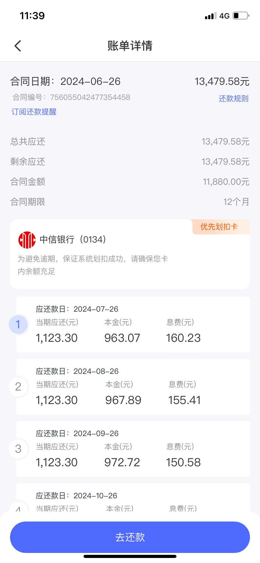 宜享花下款1W+。 初审额度2多万，全部提了，但是通过匹配签约放款了1.1万左右。然后剩57 / 作者:大爱丁小培 / 