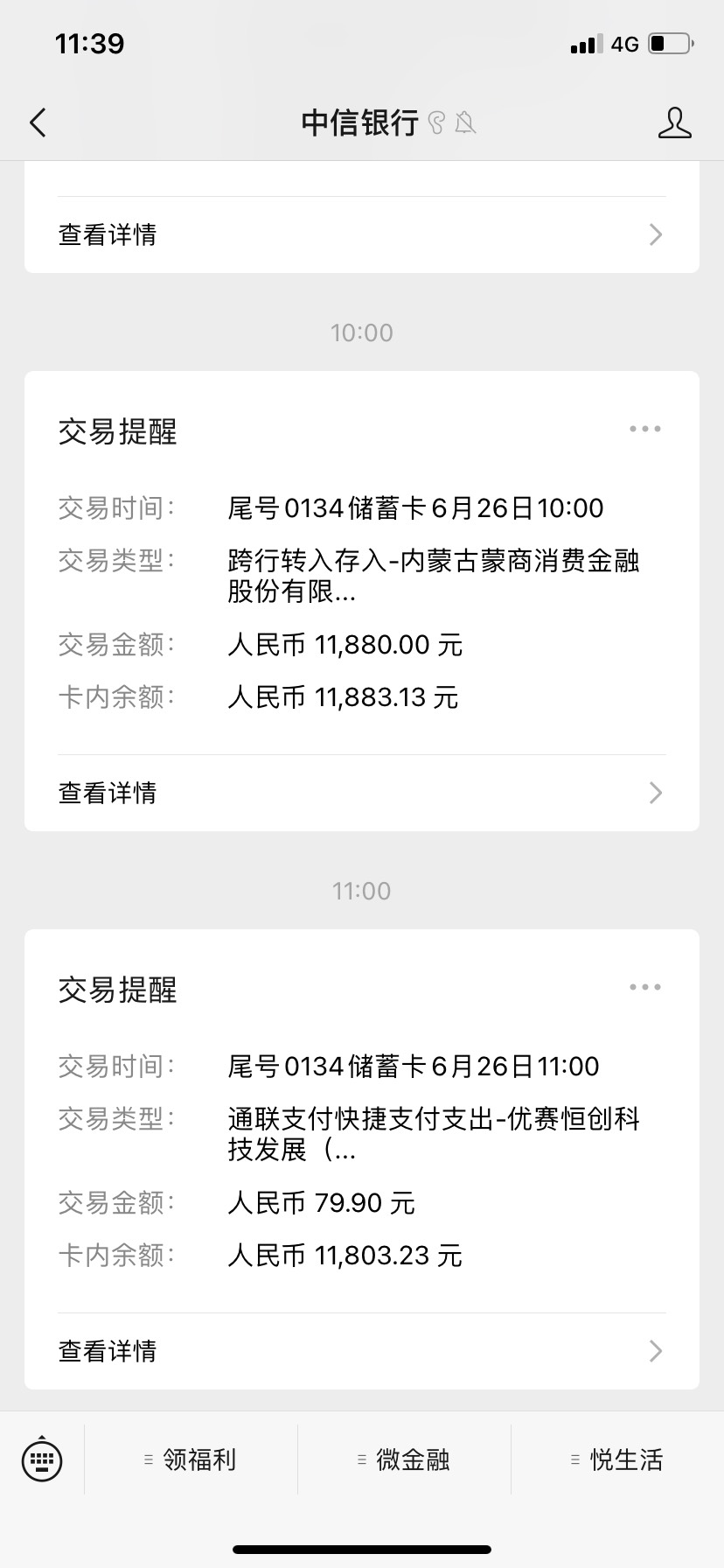 宜享花下款1W+。 初审额度2多万，全部提了，但是通过匹配签约放款了1.1万左右。然后剩62 / 作者:大爱丁小培 / 