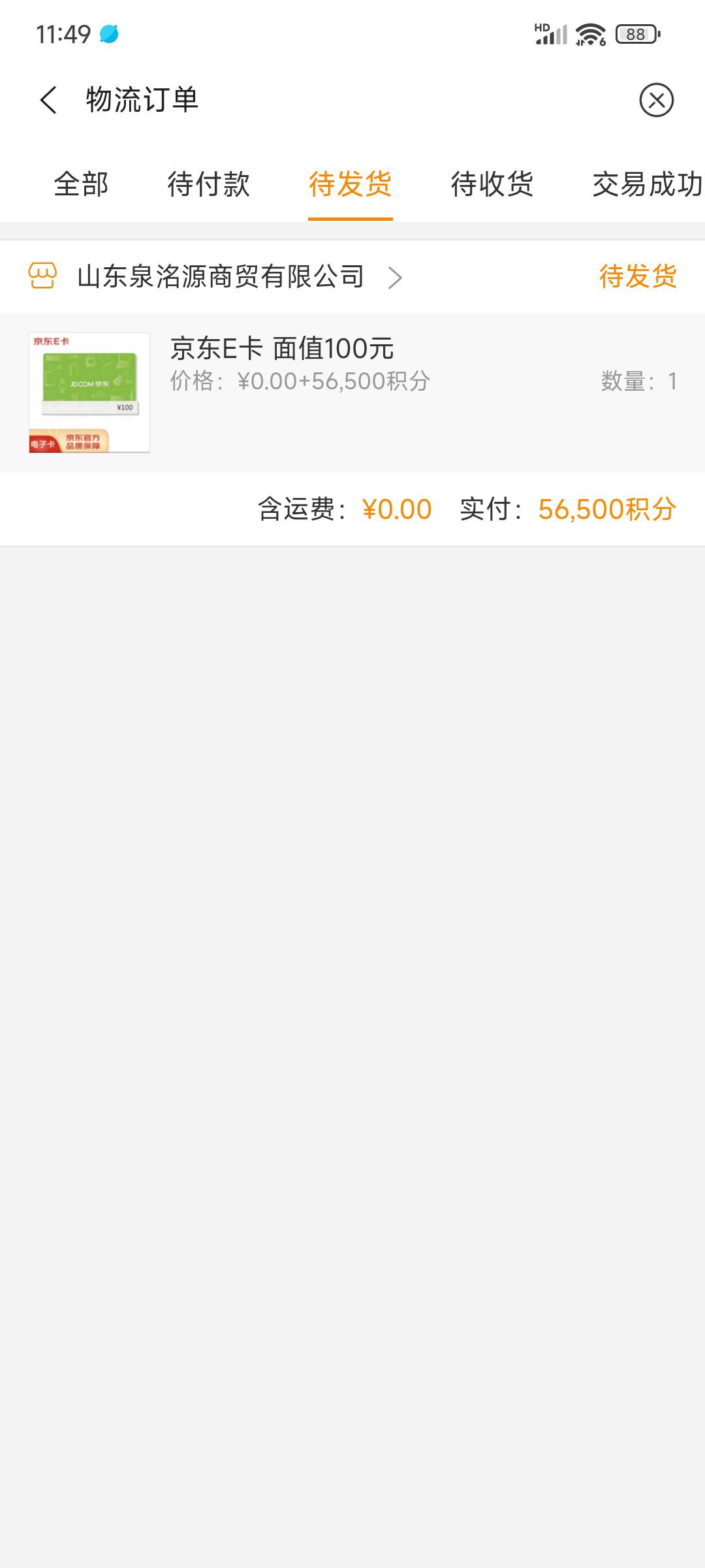 首发求加精，前提得有莱商YHK。进入莱商银行app。首页玩转欧洲杯点球。200积分玩一次94 / 作者:a30769240 / 