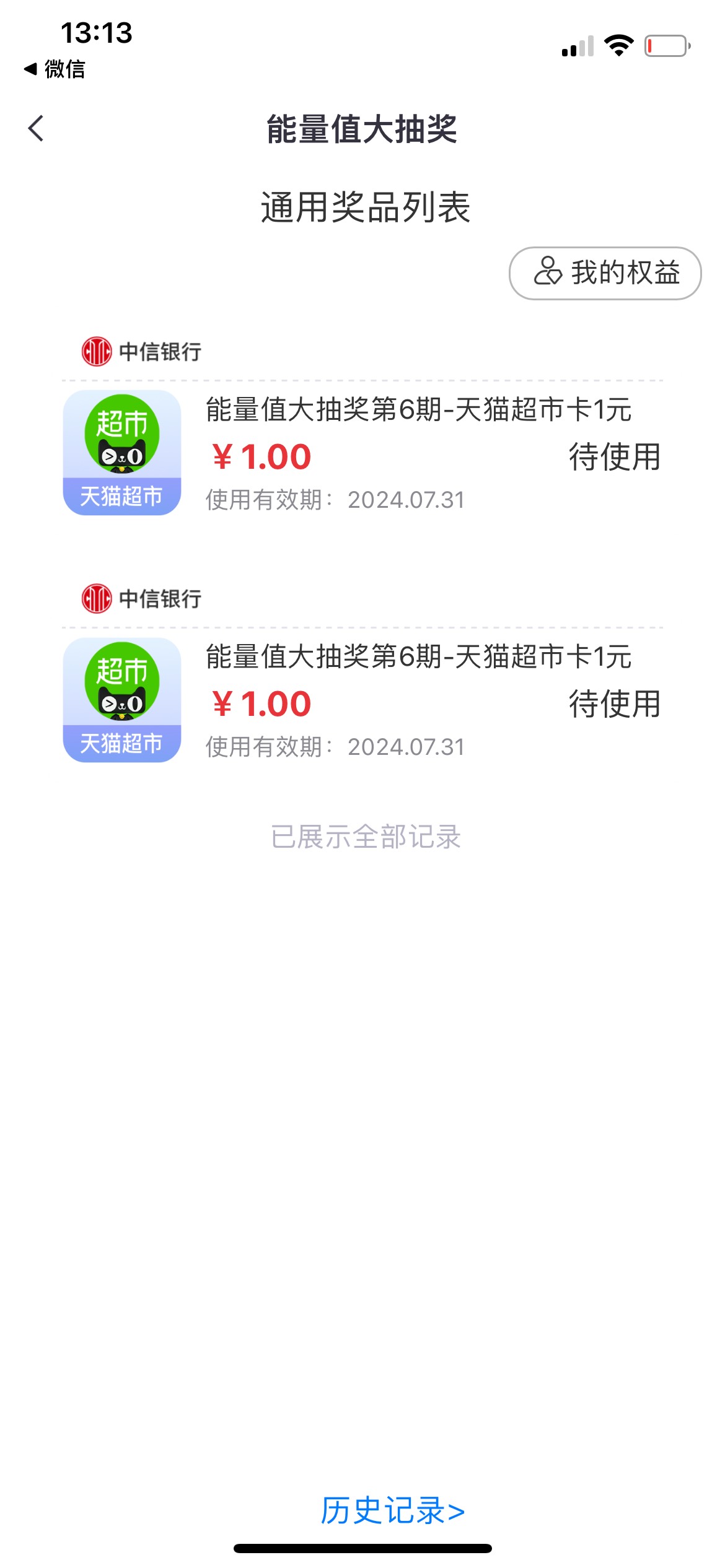 中信能力值抽奖 好狗的老哥去吧



11 / 作者:飞艇不倒我不倒 / 