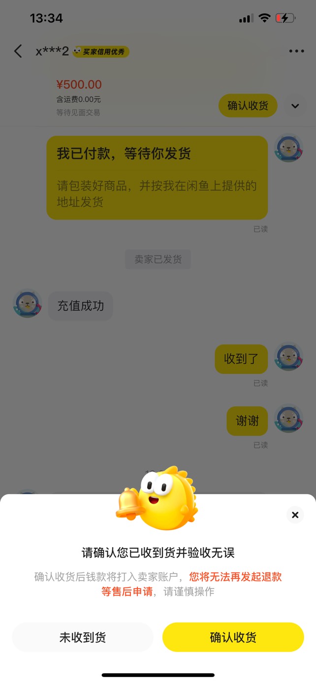 点确认收货都不能点，这个要多久啊，为了t光大的88就这么点钱了还卡着就要断粮


55 / 作者:涅磐立 / 